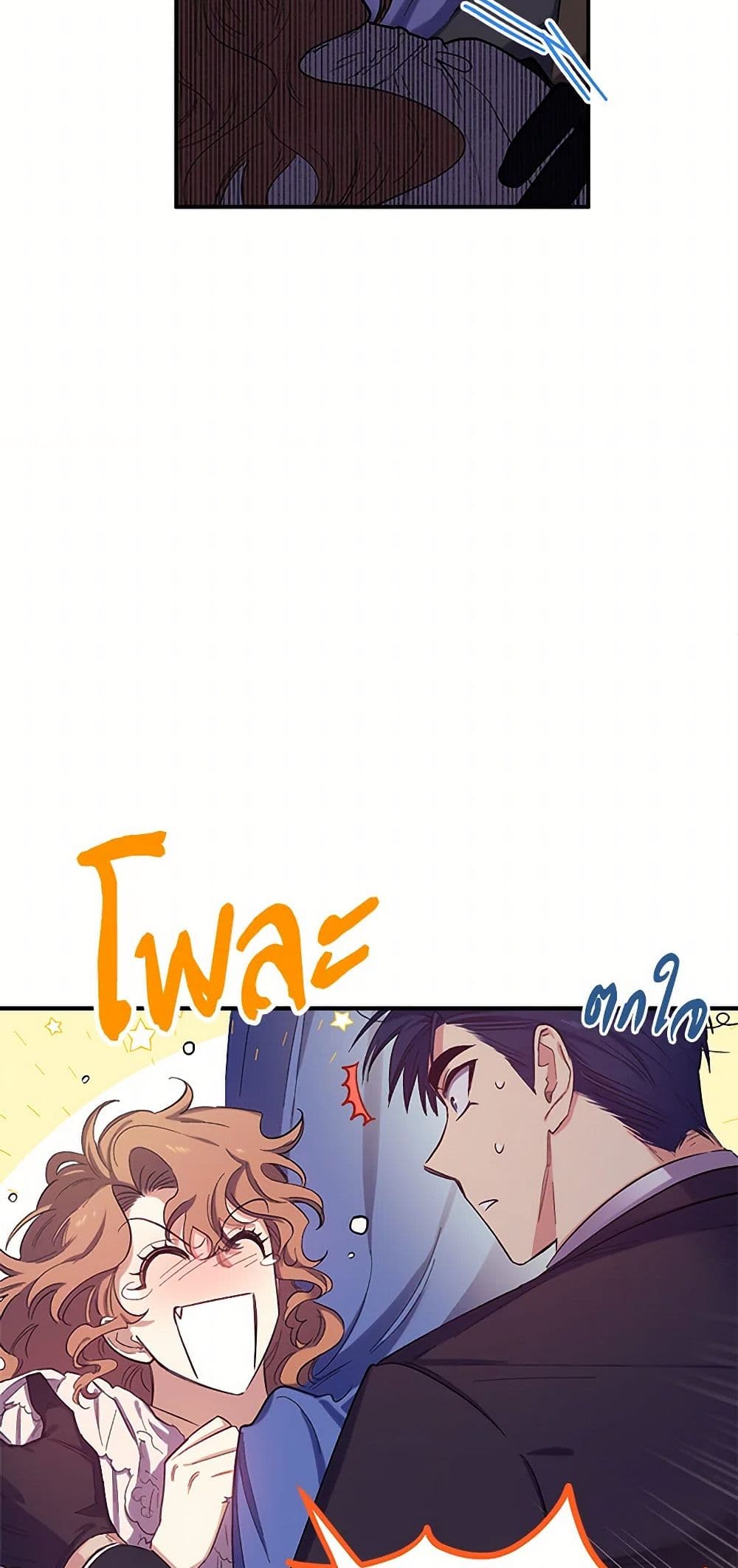 For Better or for Worse page 6