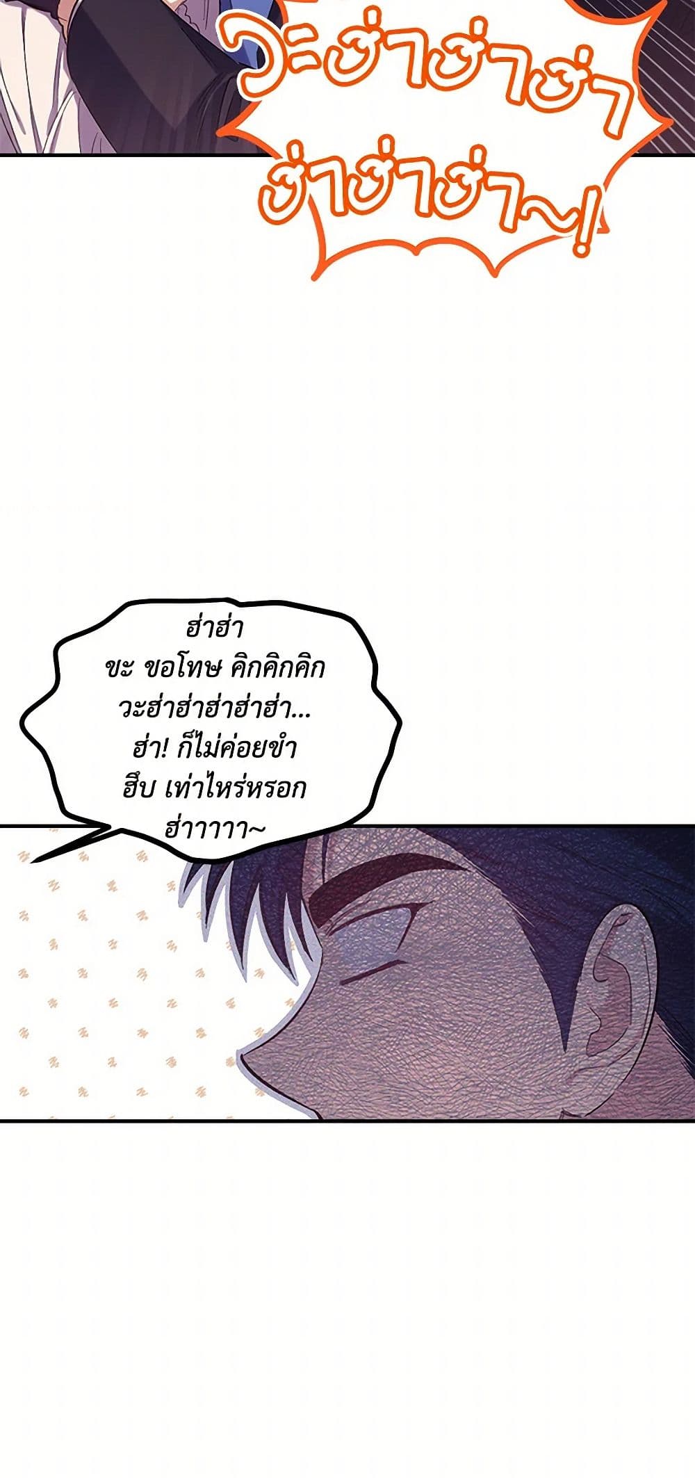 For Better or for Worse page 7