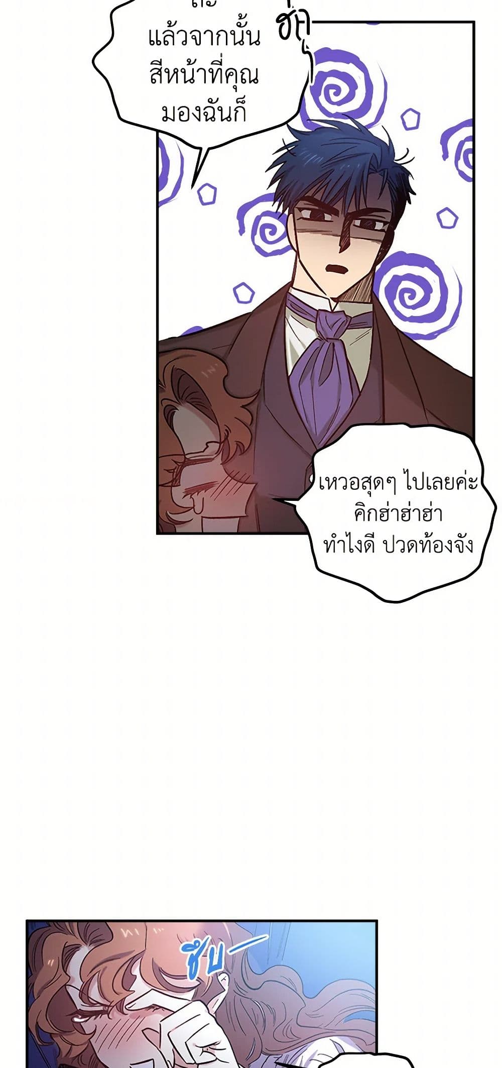 For Better or for Worse page 9