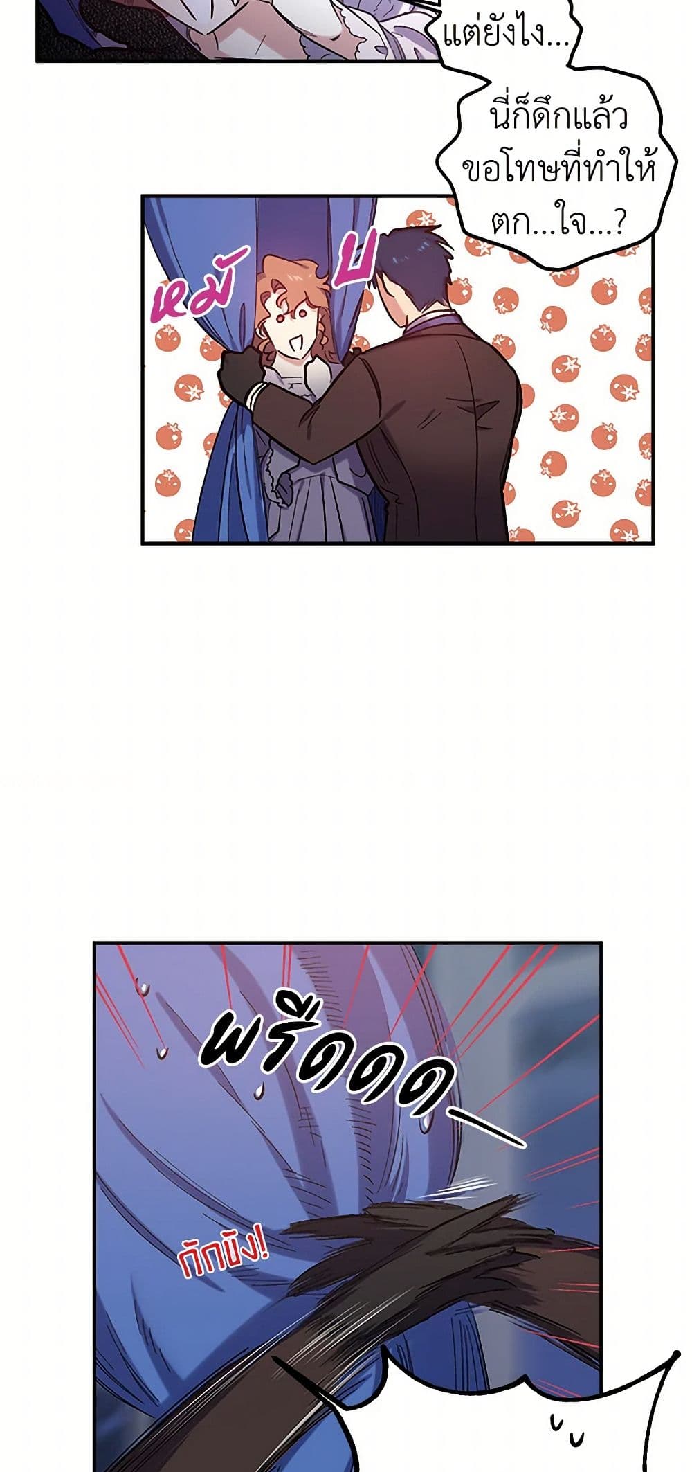 For Better or for Worse page 10