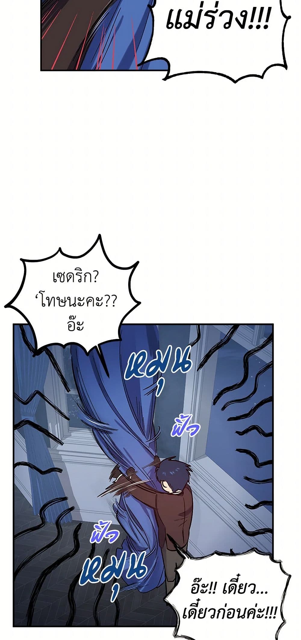 For Better or for Worse page 11
