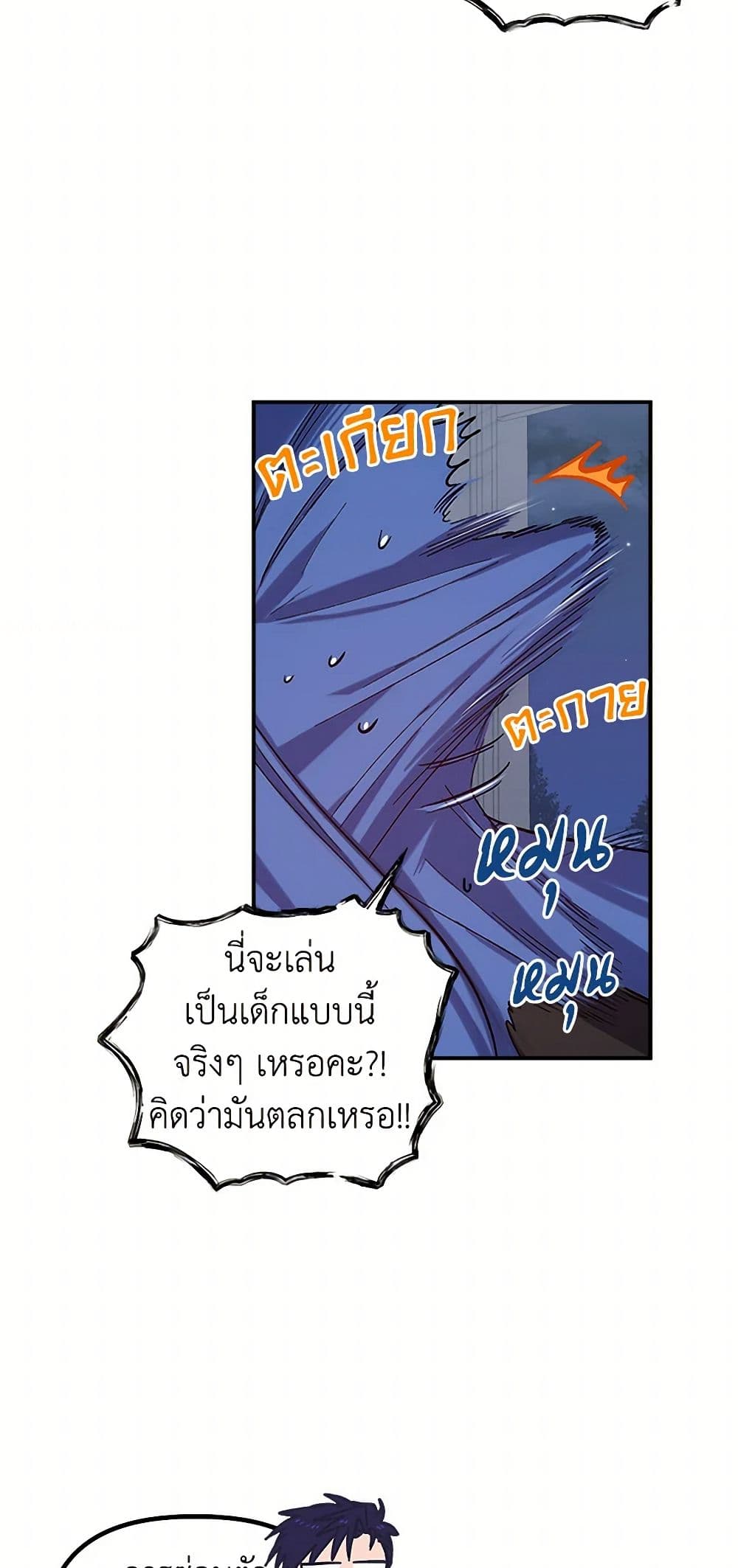 For Better or for Worse page 12