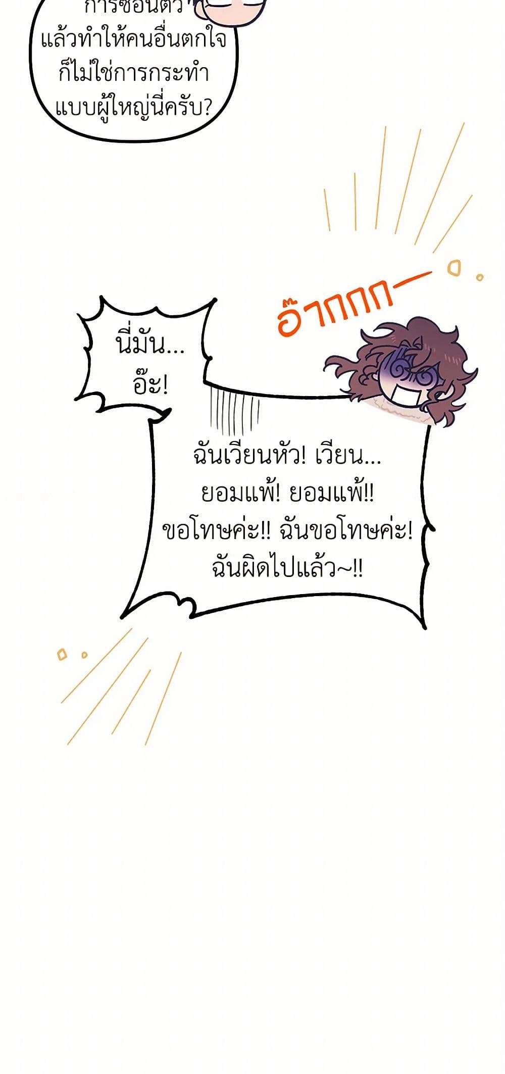For Better or for Worse page 13