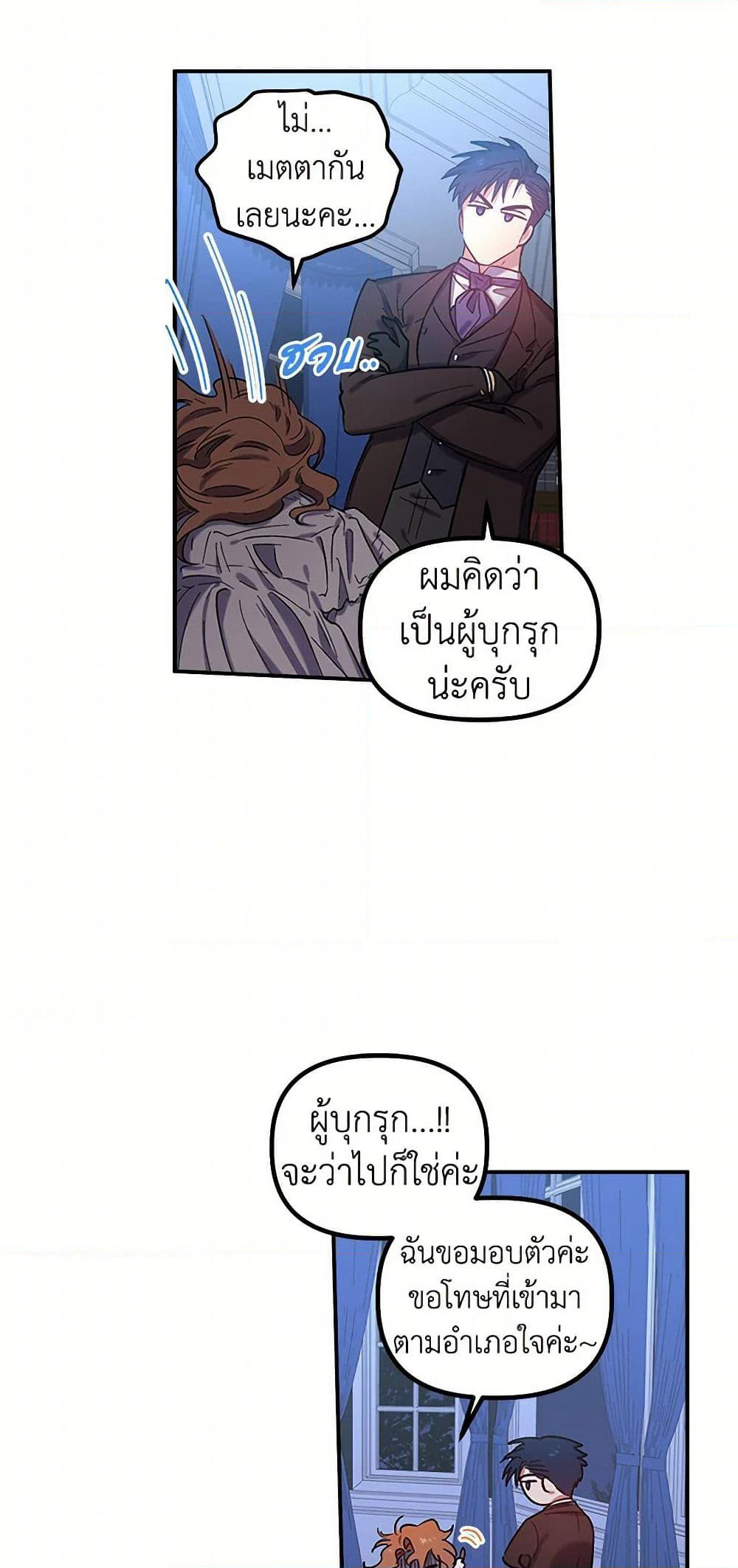 For Better or for Worse page 16