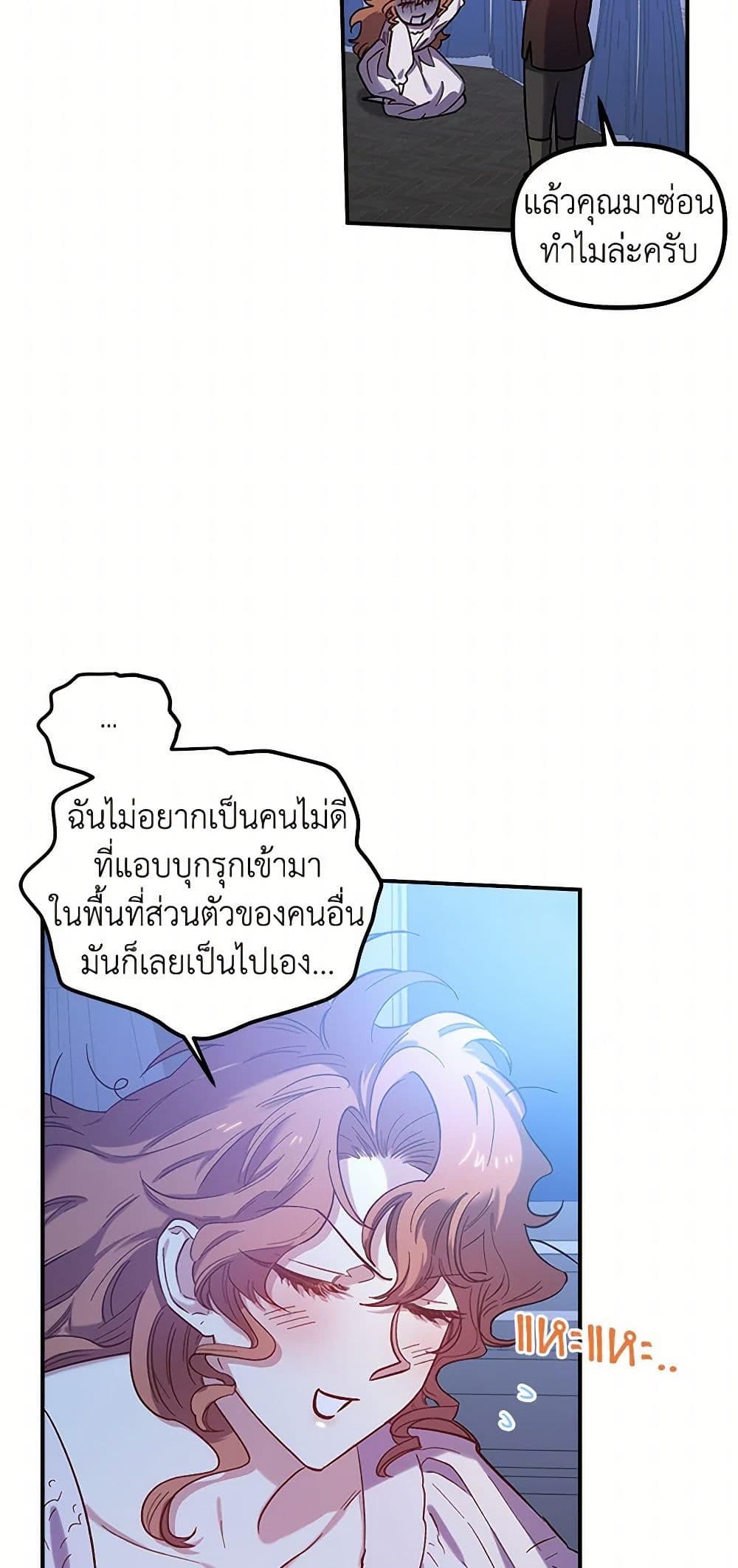 For Better or for Worse page 17