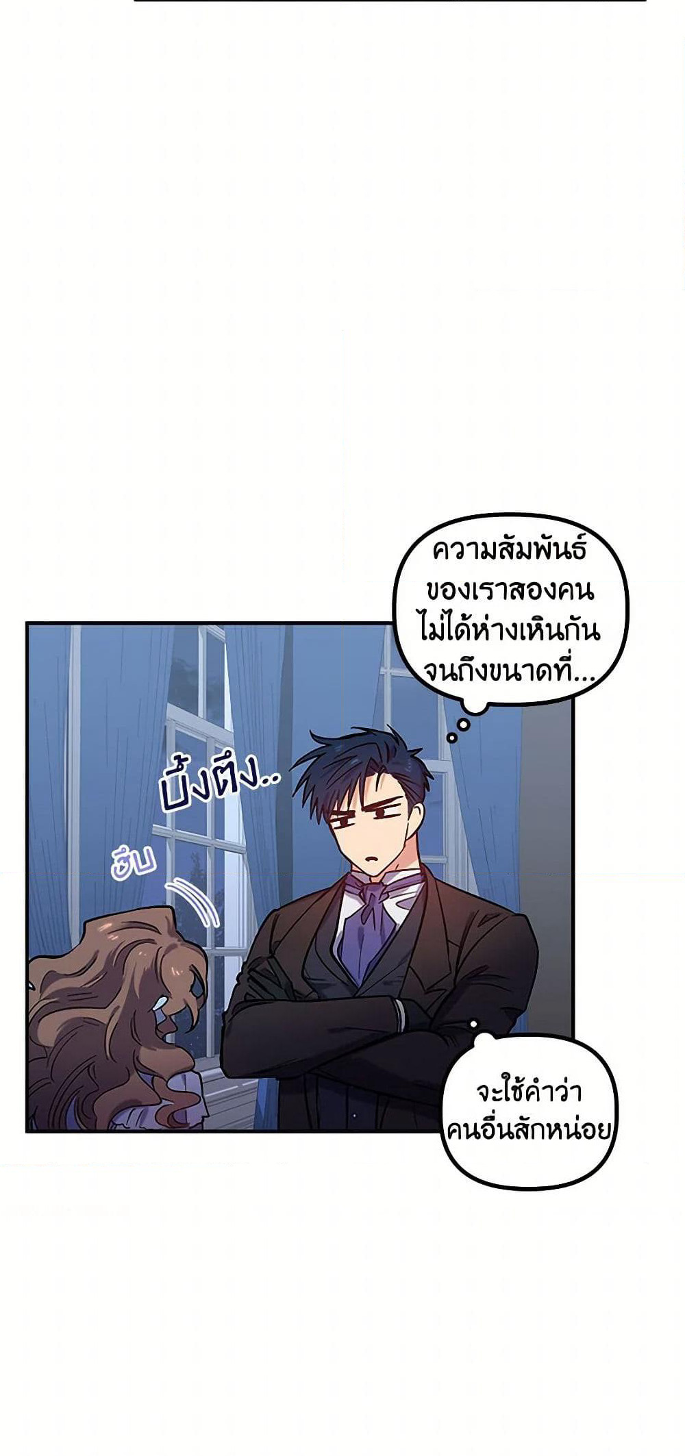 For Better or for Worse page 19