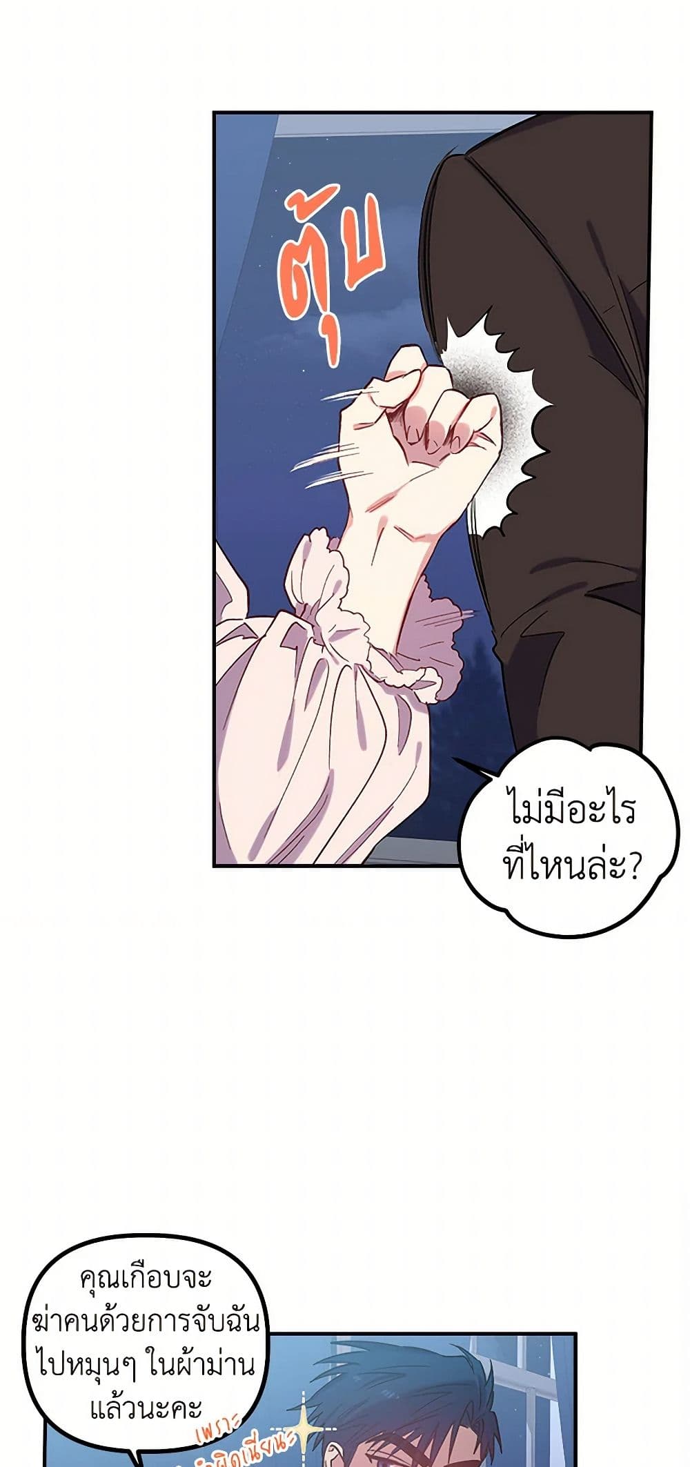 For Better or for Worse page 23