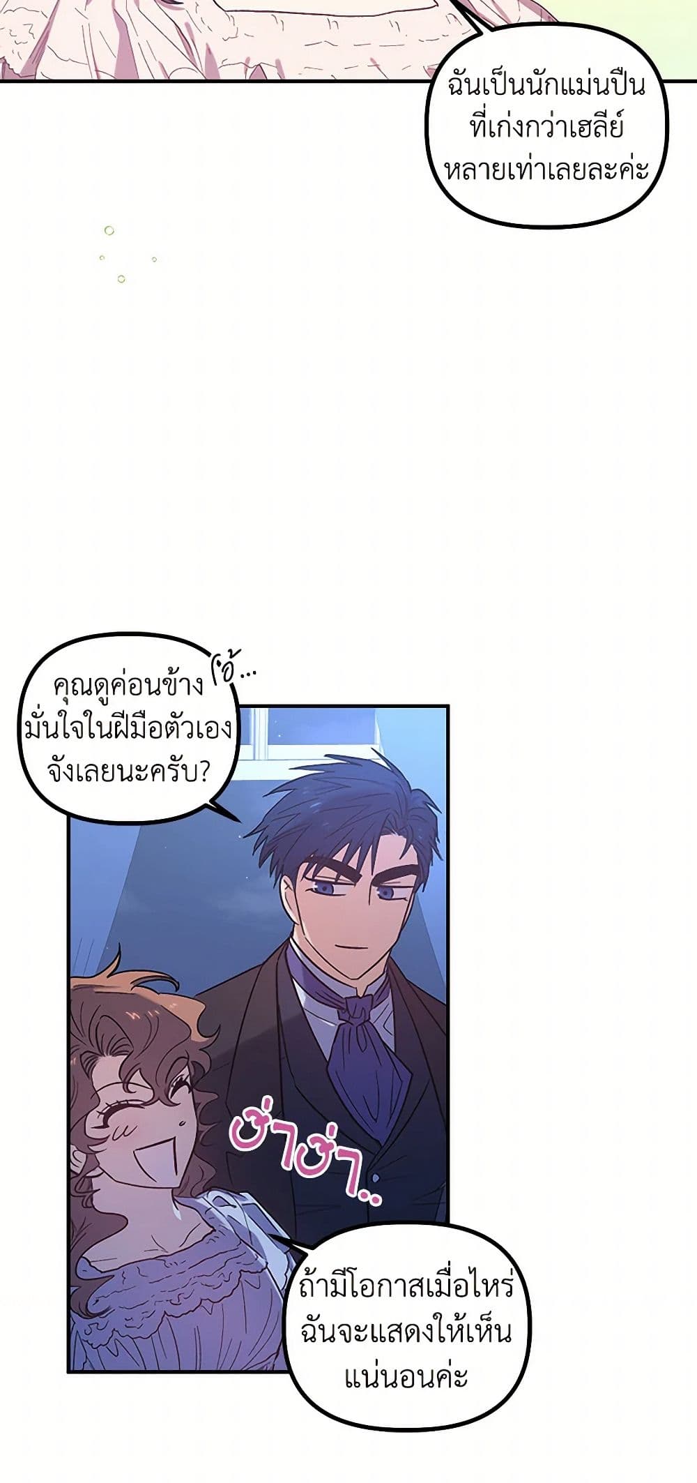 For Better or for Worse page 27
