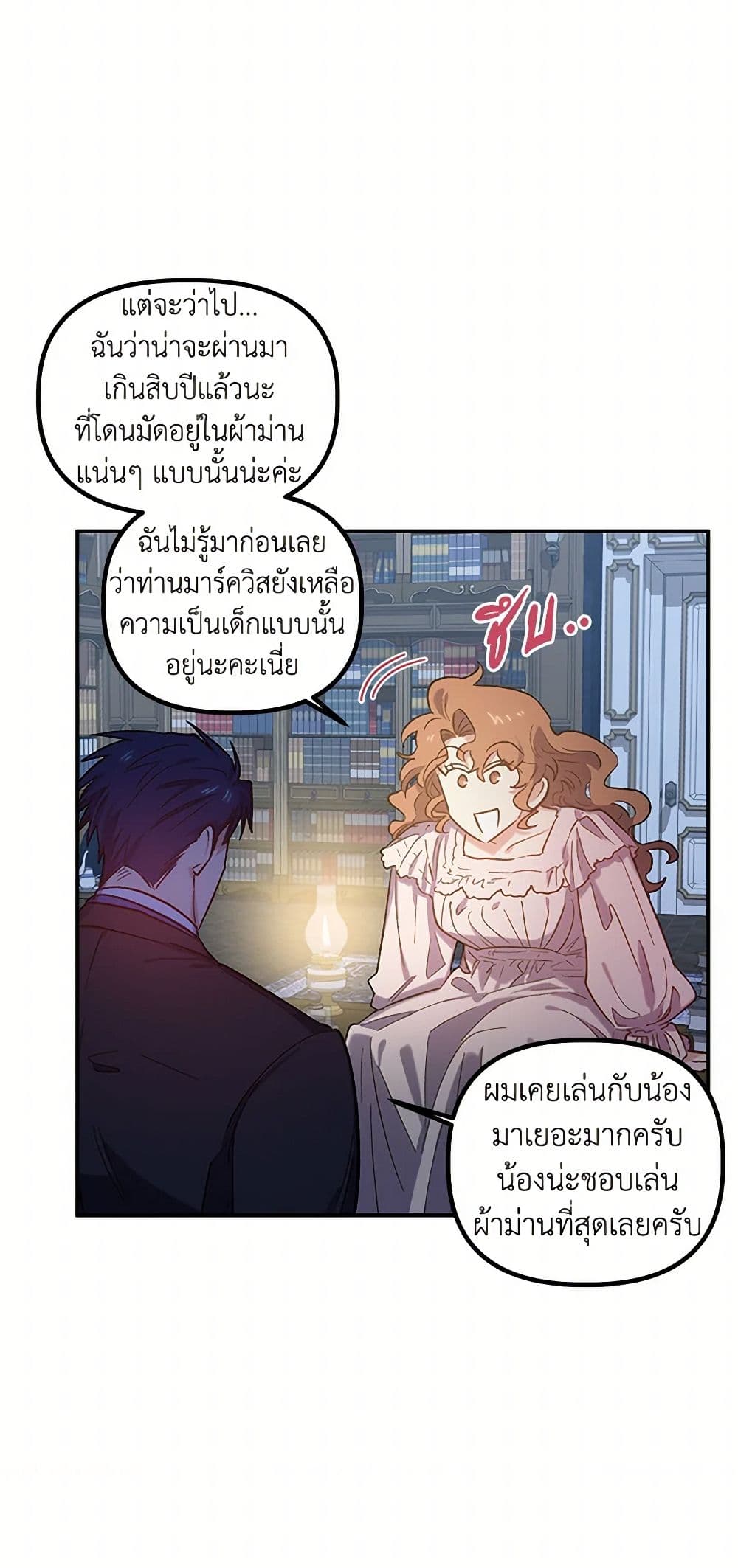 For Better or for Worse page 28