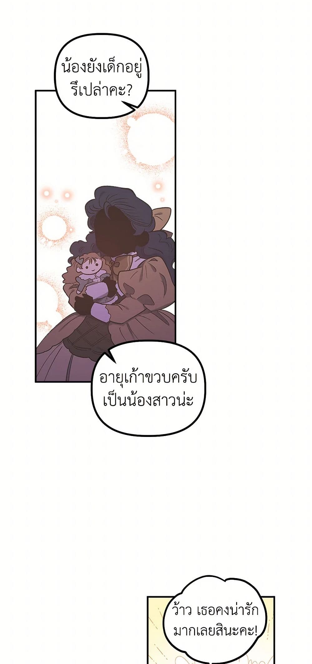 For Better or for Worse page 29