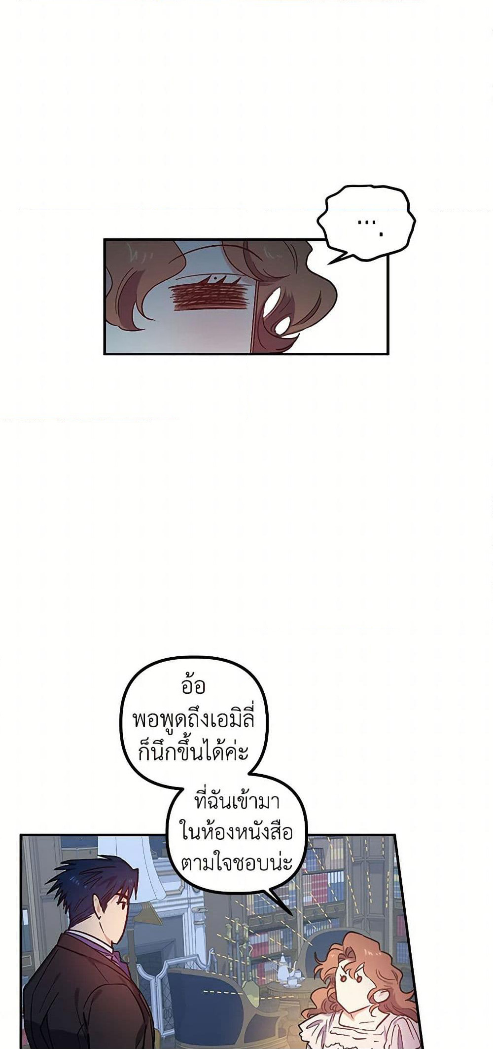For Better or for Worse page 31