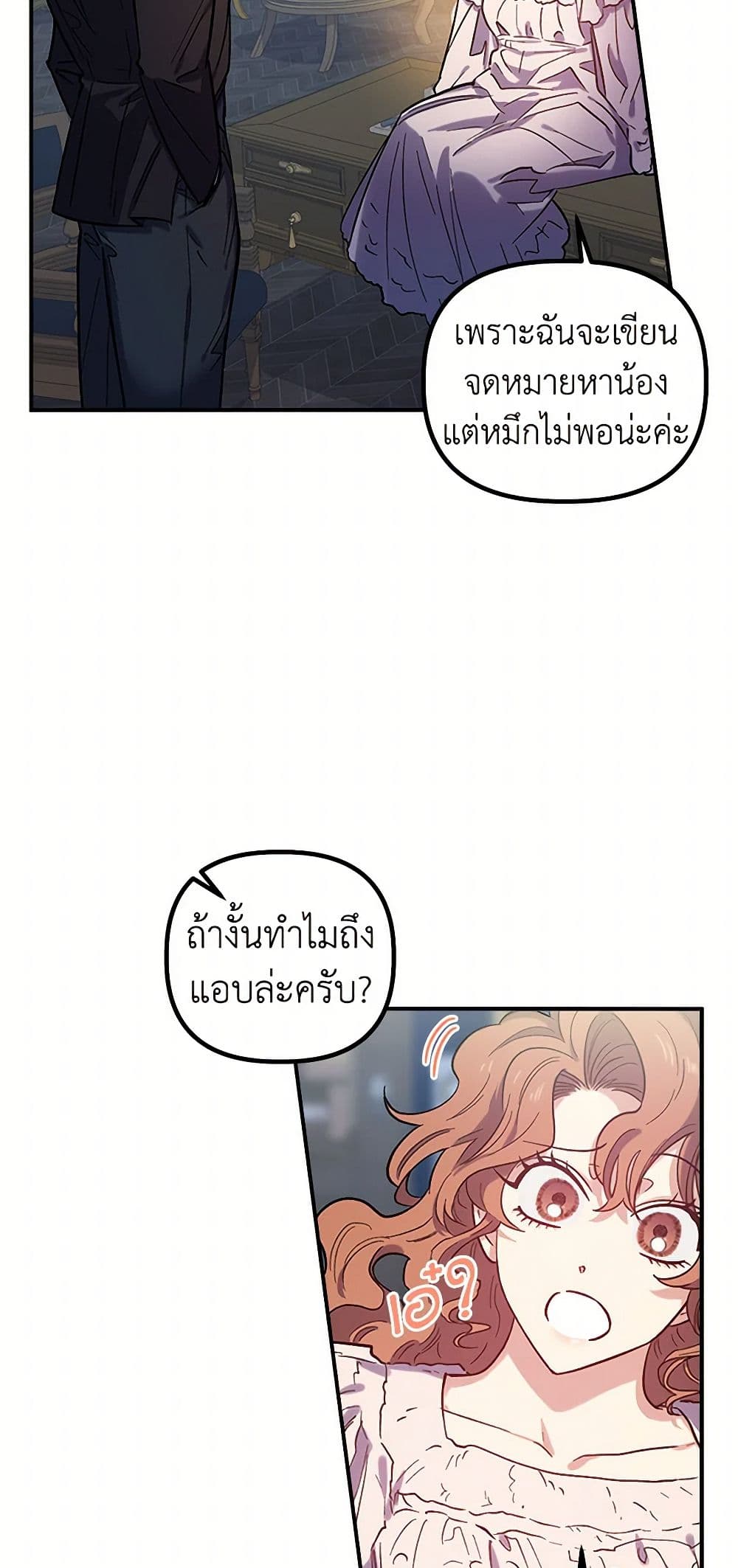 For Better or for Worse page 32
