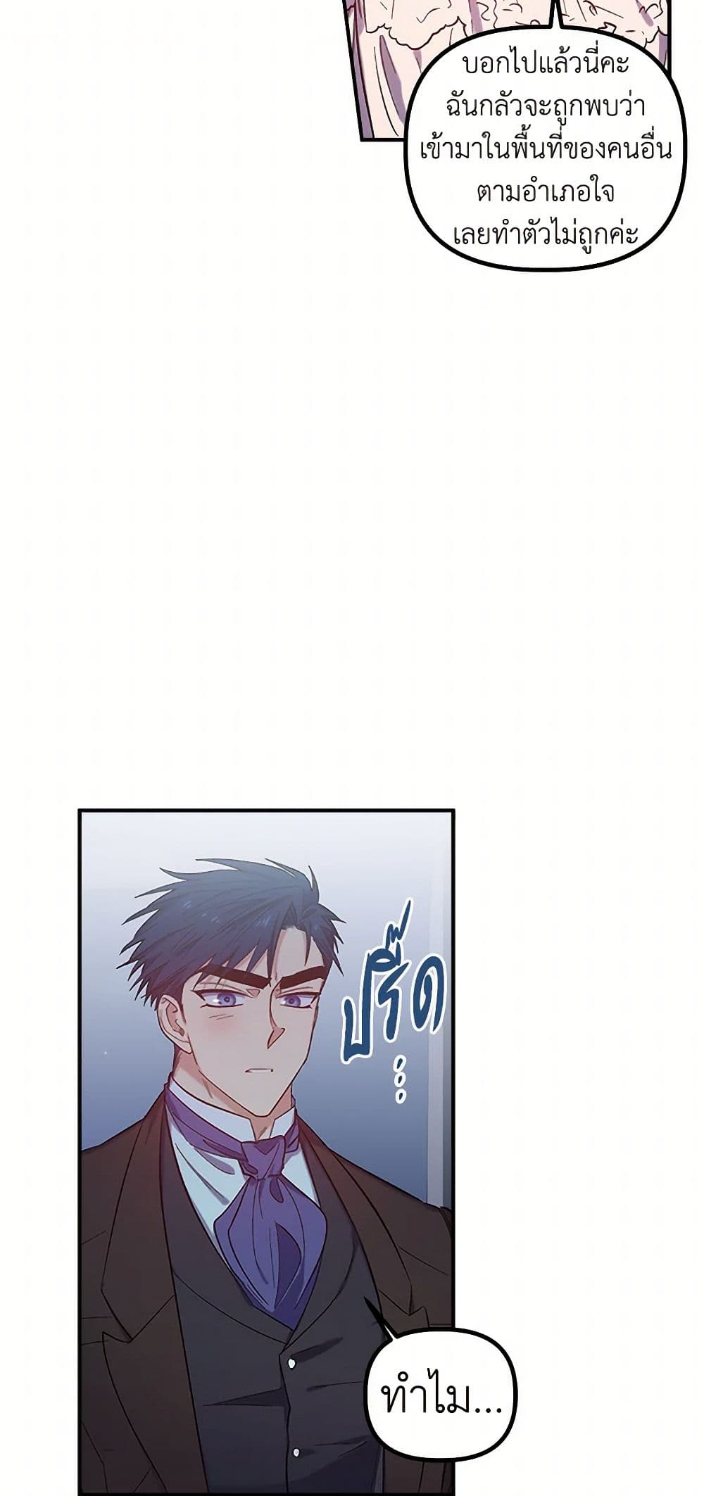 For Better or for Worse page 33