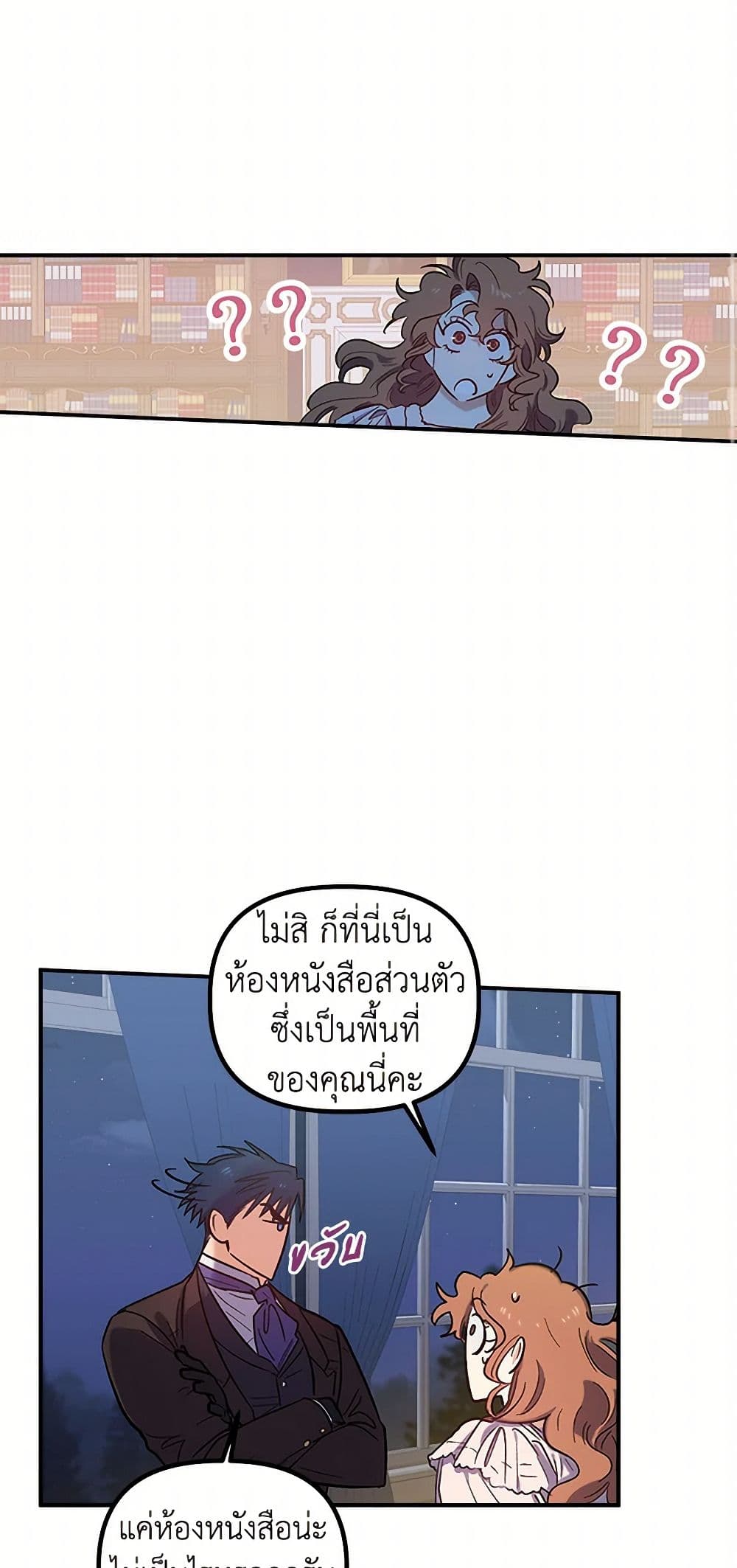 For Better or for Worse page 35