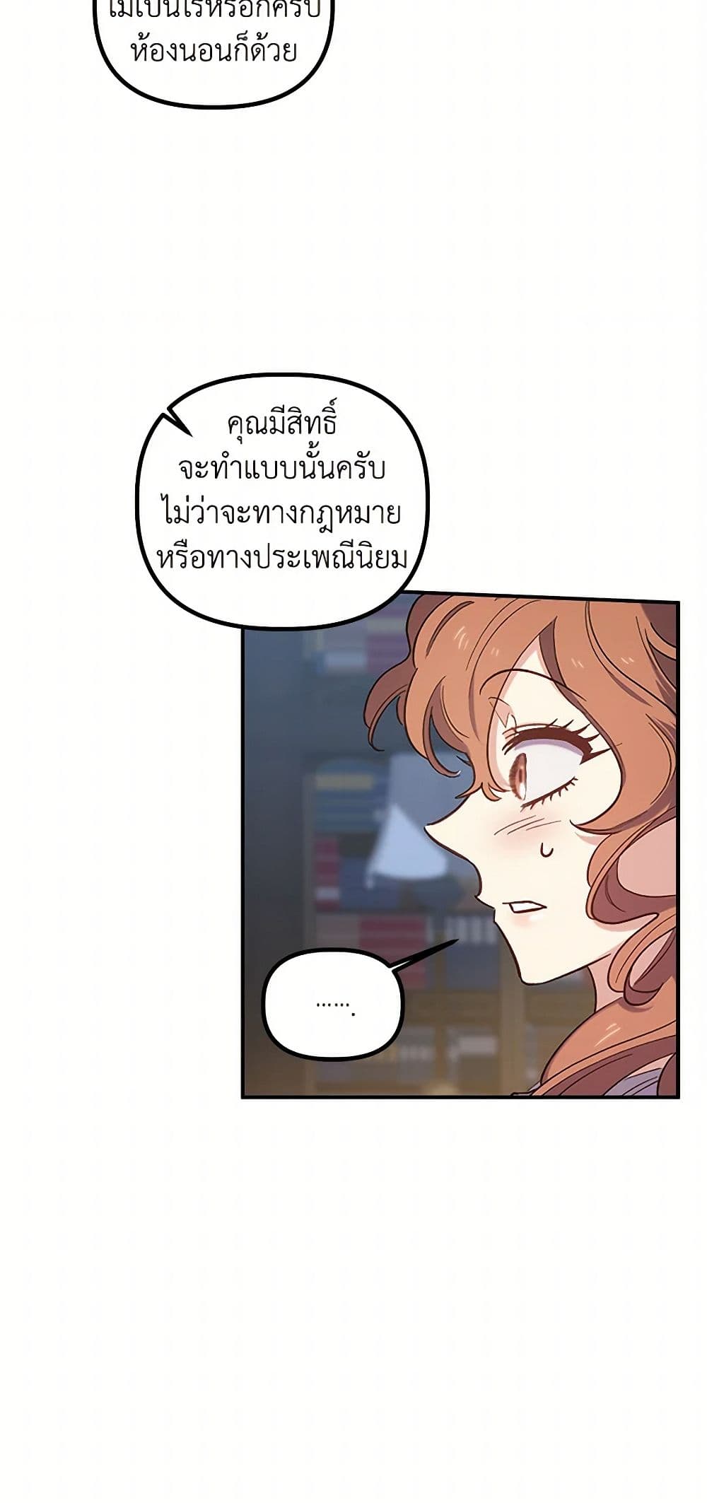 For Better or for Worse page 36