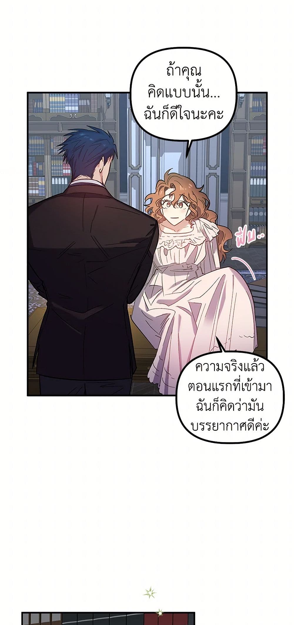 For Better or for Worse page 37