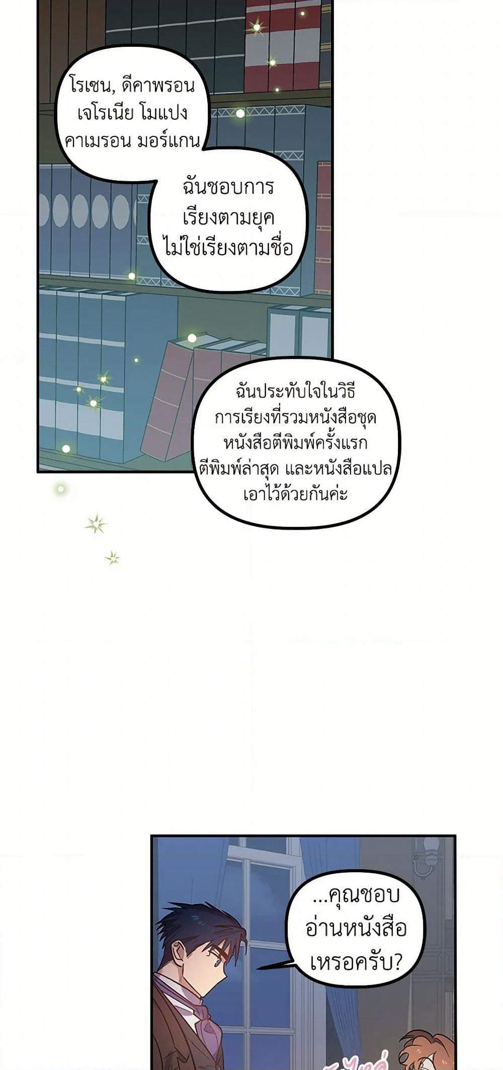 For Better or for Worse page 38