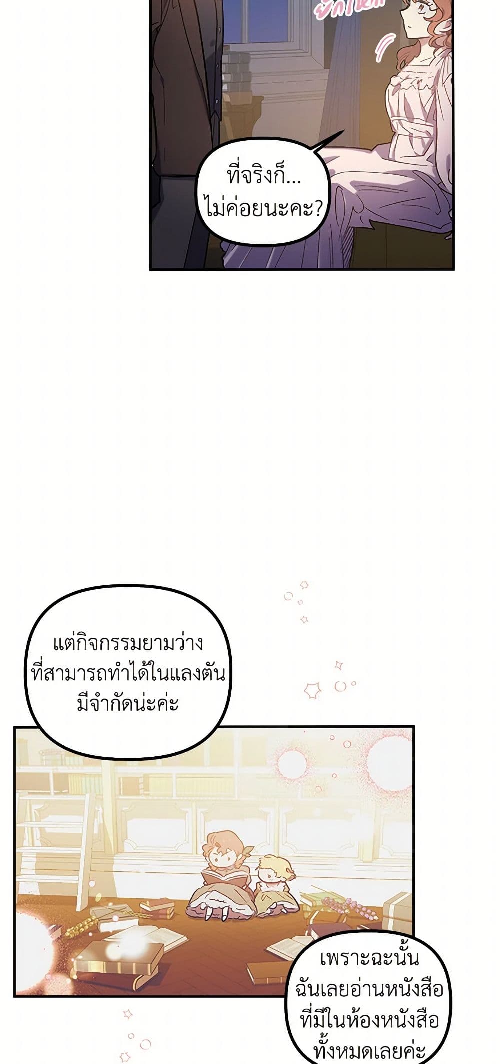For Better or for Worse page 39