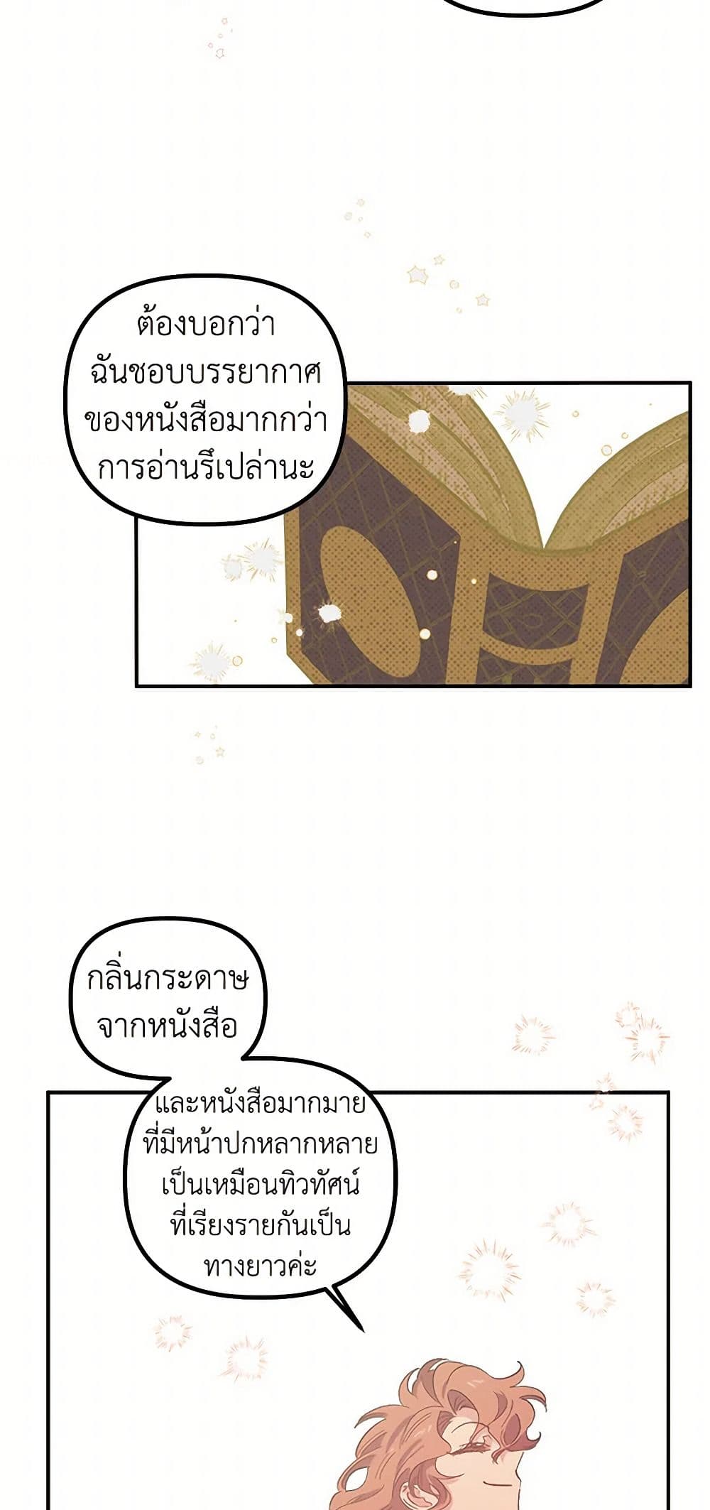For Better or for Worse page 40