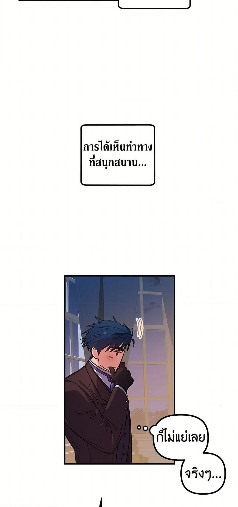 For Better or for Worse page 43