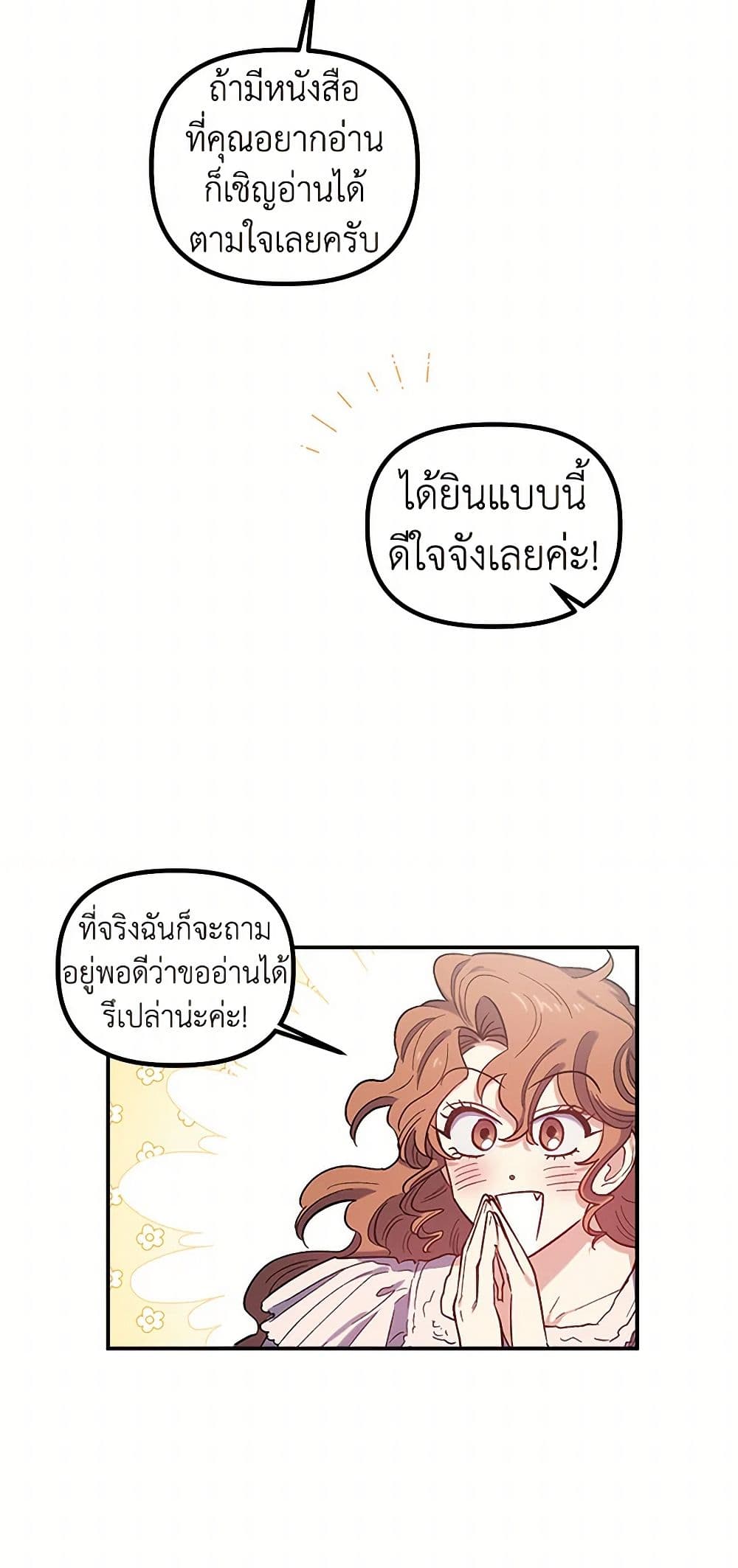 For Better or for Worse page 44