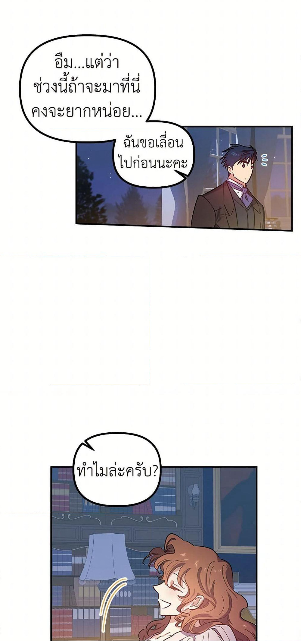 For Better or for Worse page 45