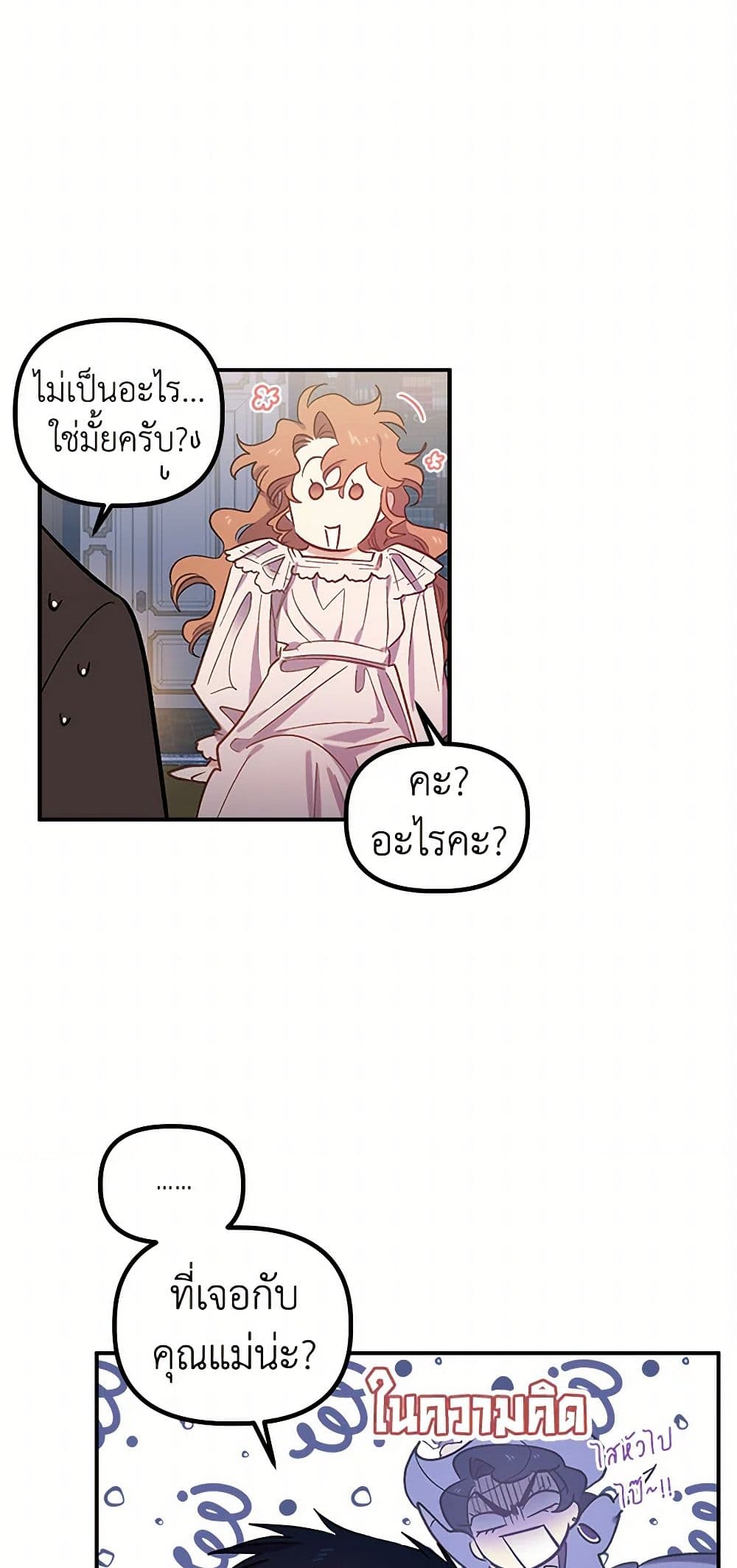 For Better or for Worse page 47