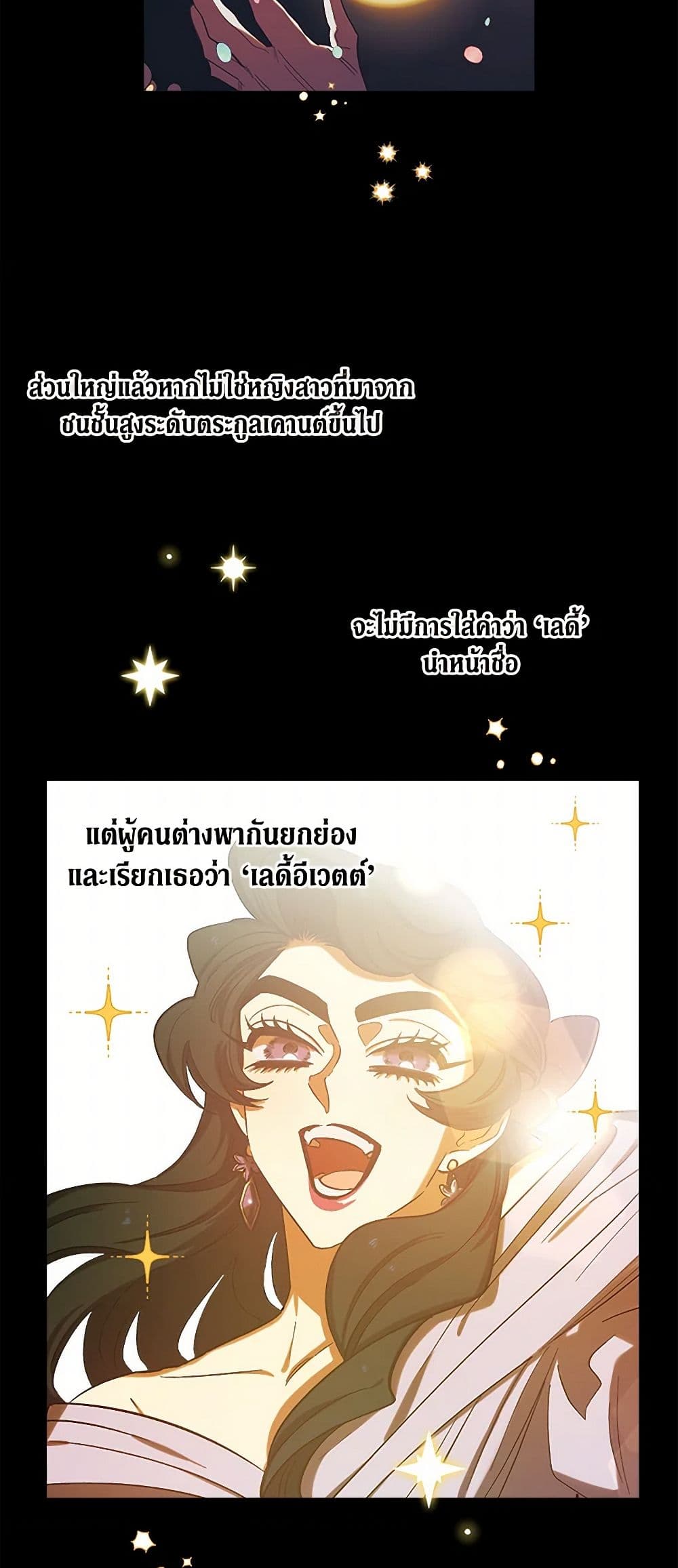 For Better or for Worse page 3