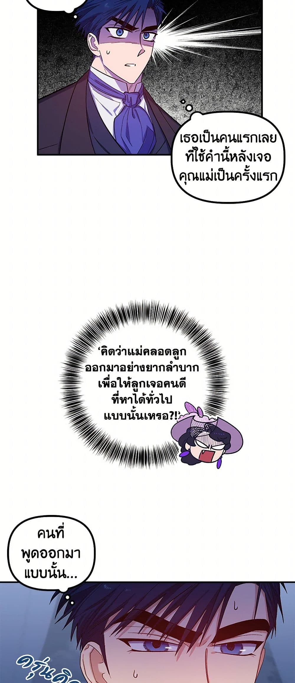 For Better or for Worse page 6