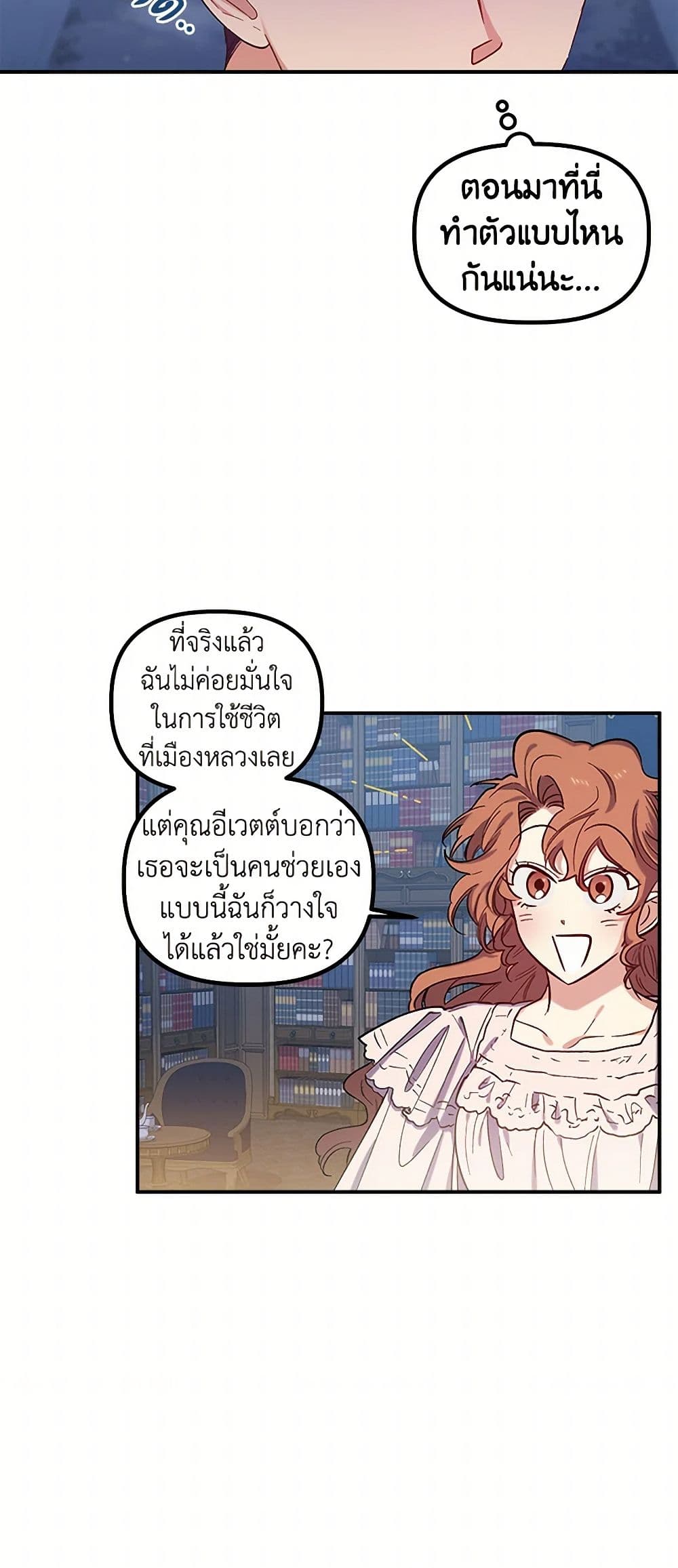 For Better or for Worse page 7