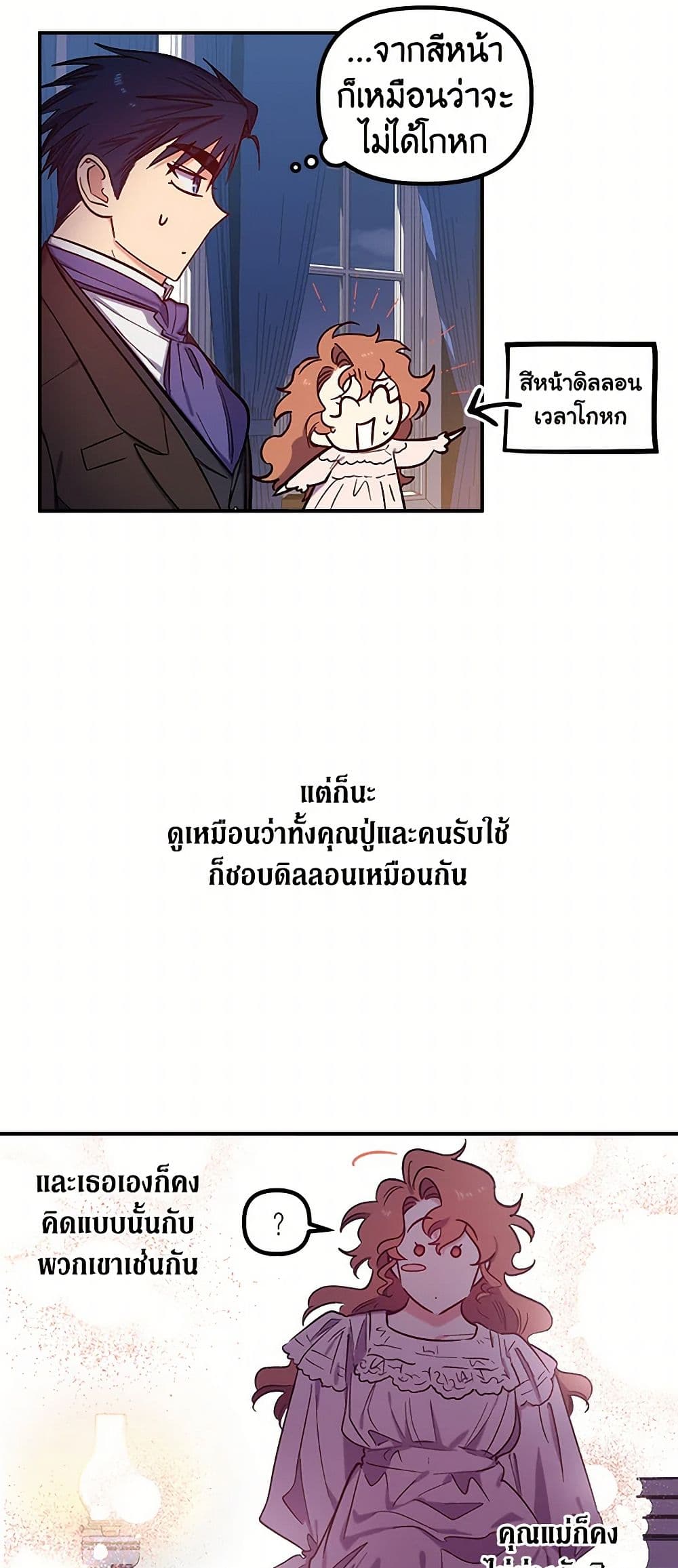 For Better or for Worse page 8