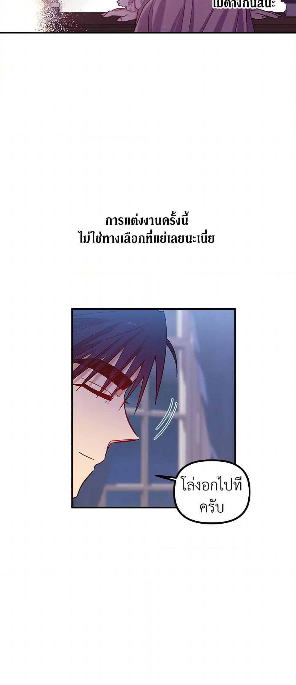 For Better or for Worse page 9