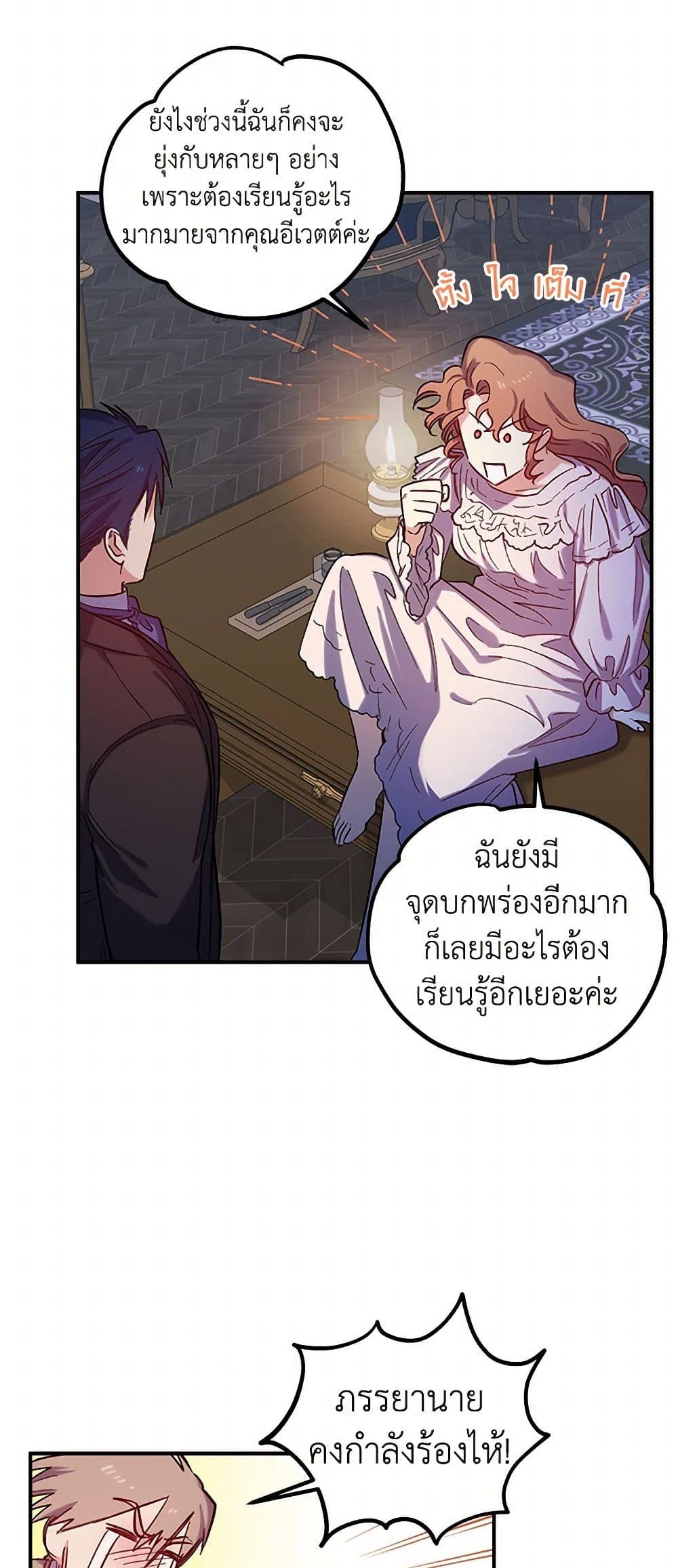 For Better or for Worse page 10