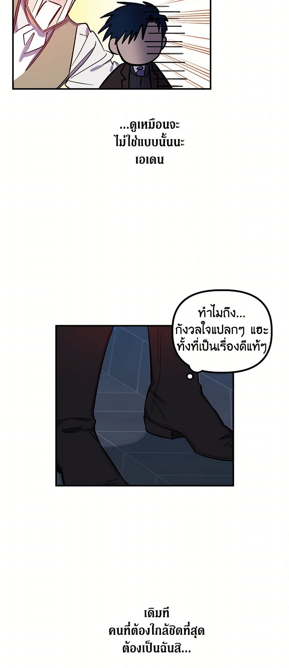 For Better or for Worse page 11