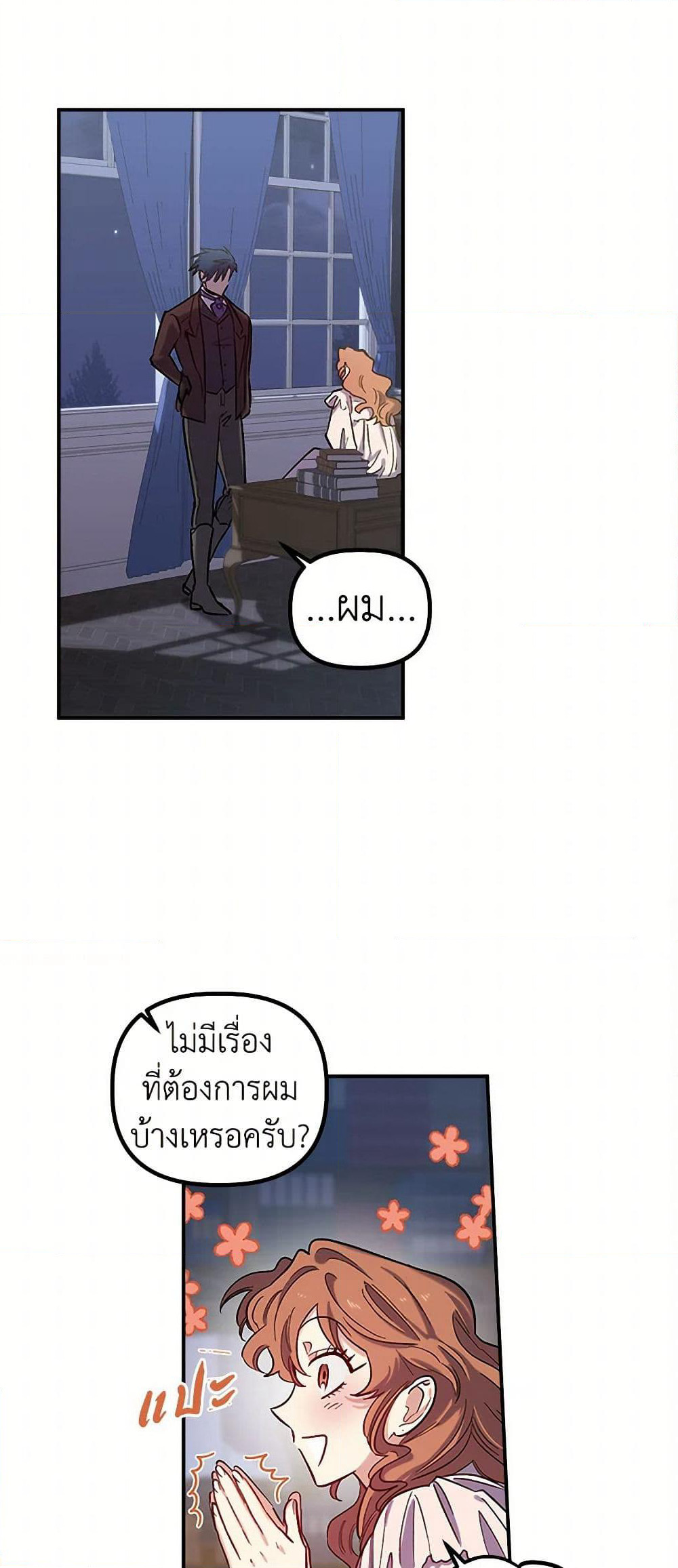 For Better or for Worse page 12