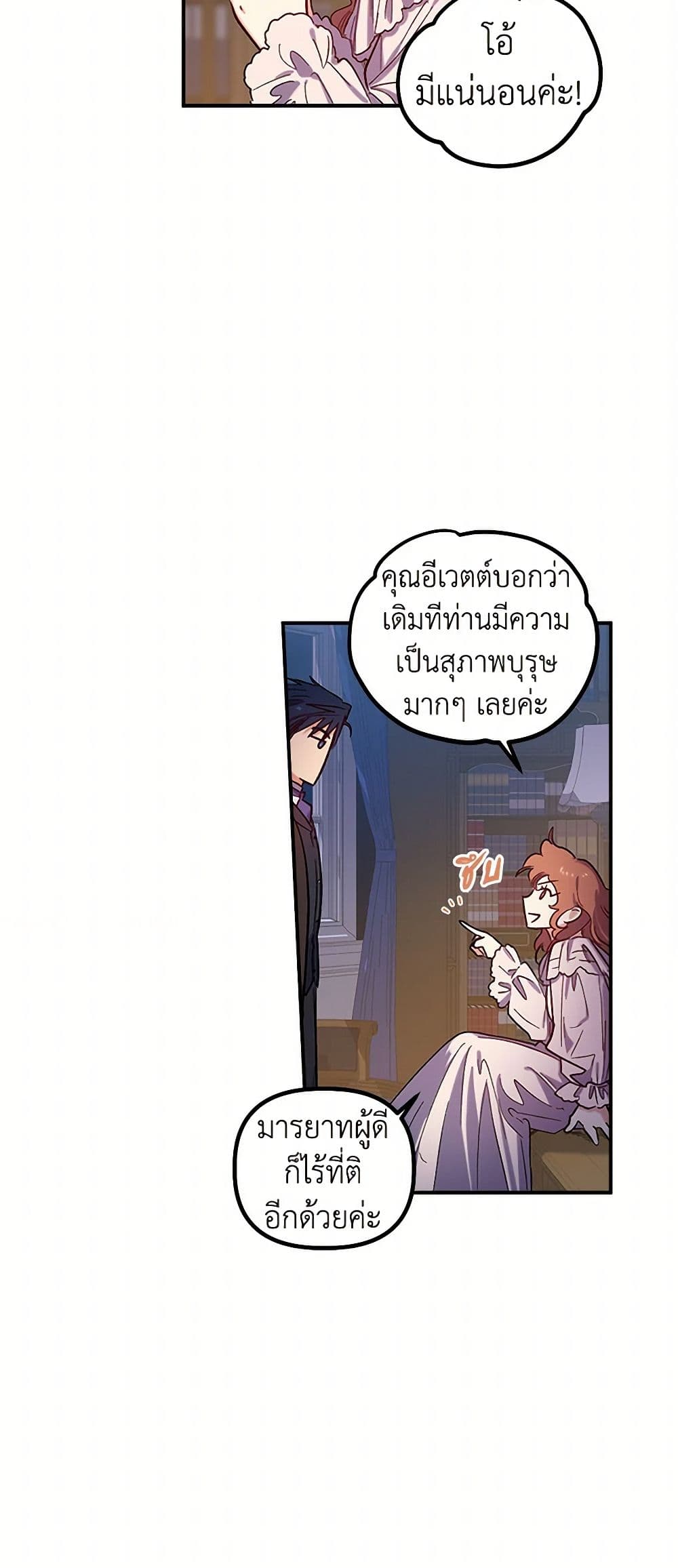 For Better or for Worse page 13