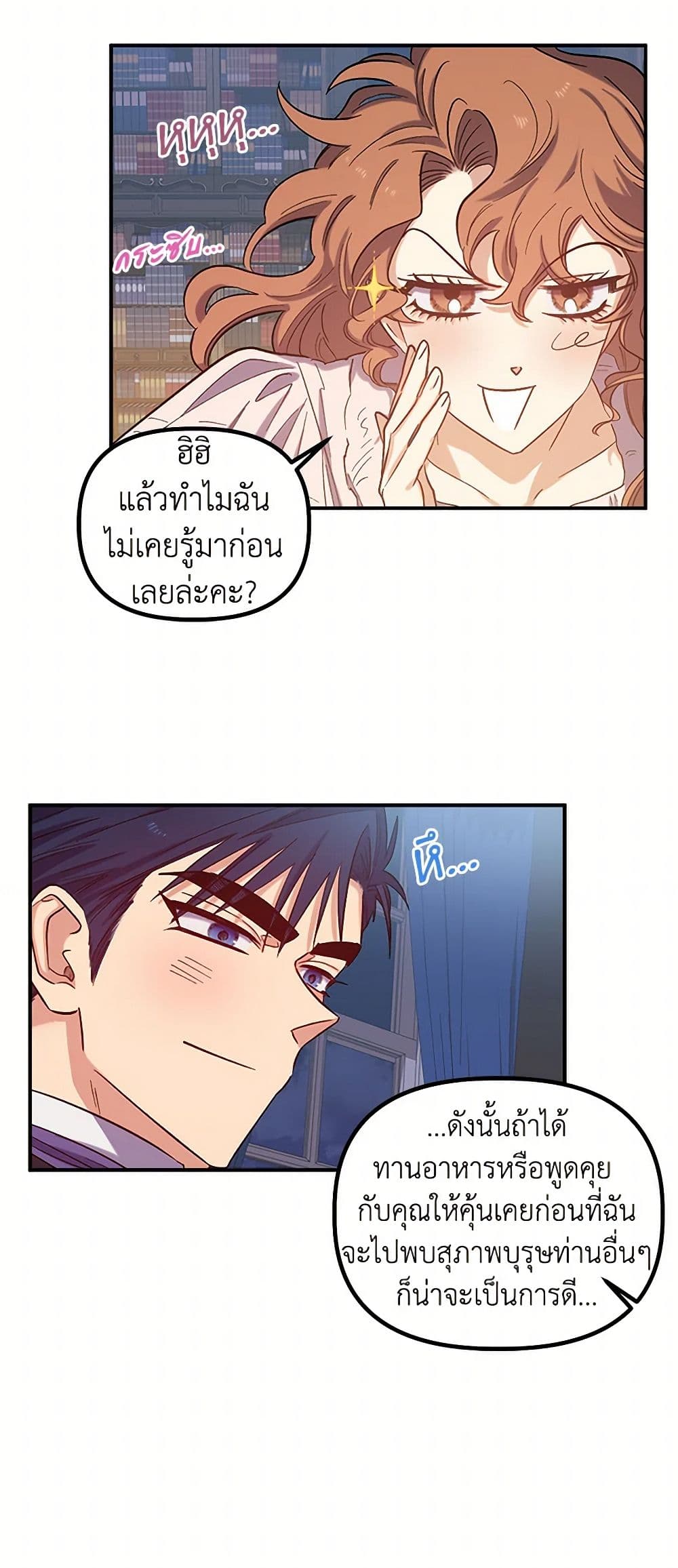 For Better or for Worse page 14