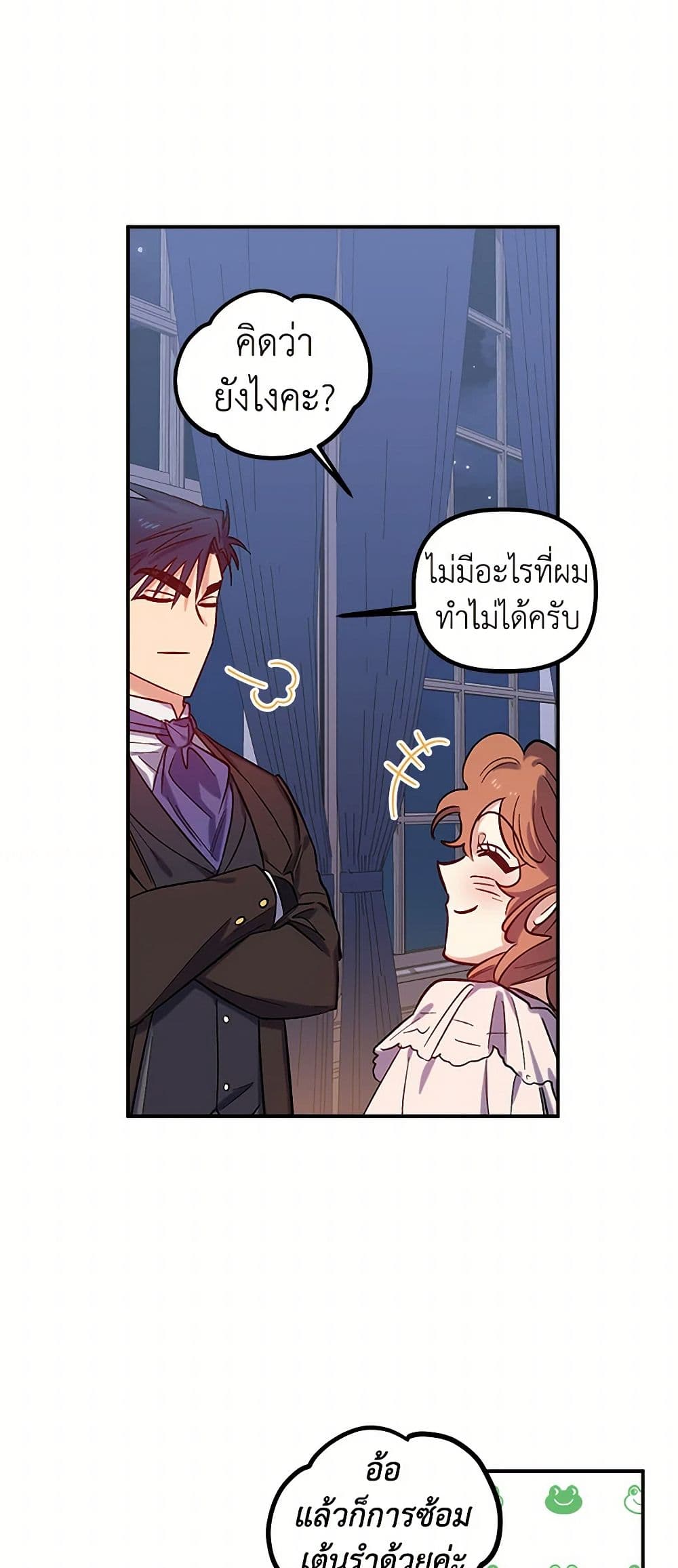 For Better or for Worse page 15