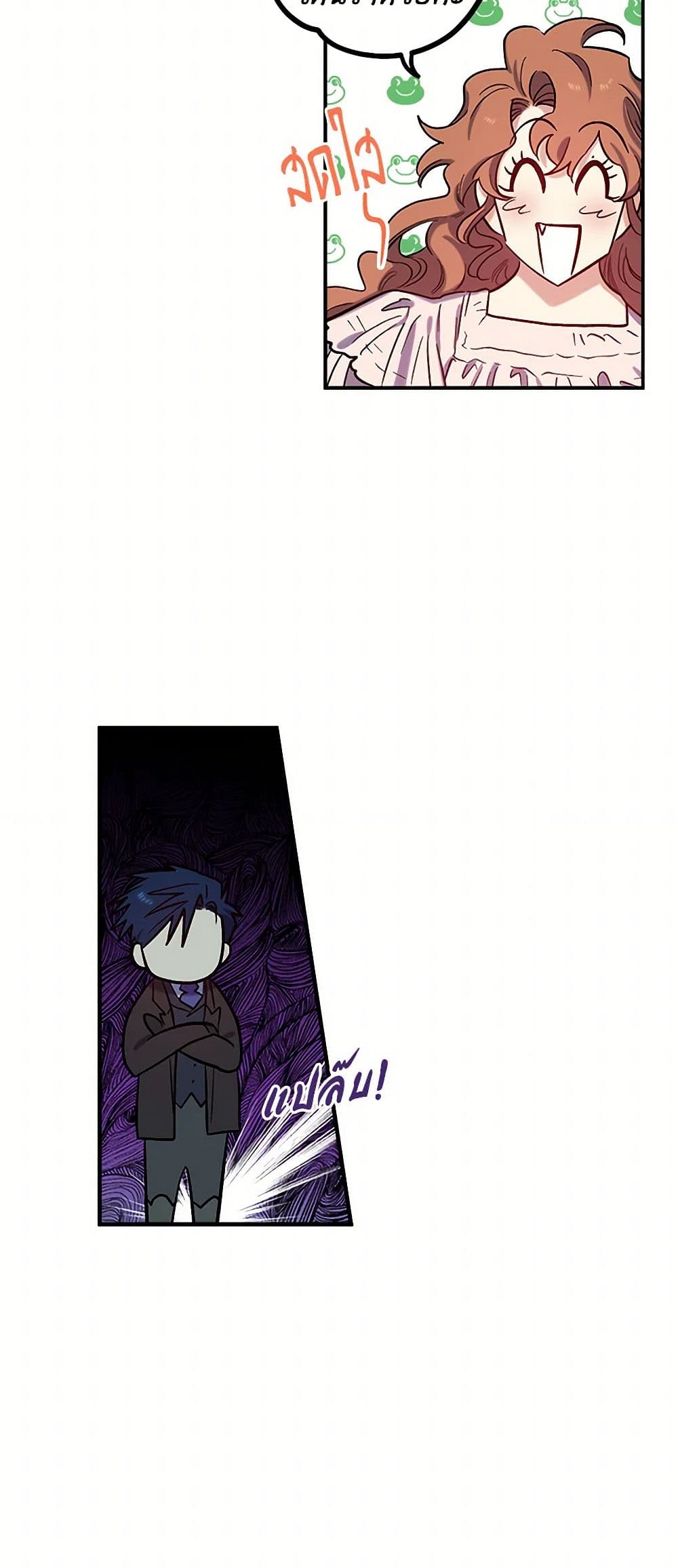 For Better or for Worse page 16