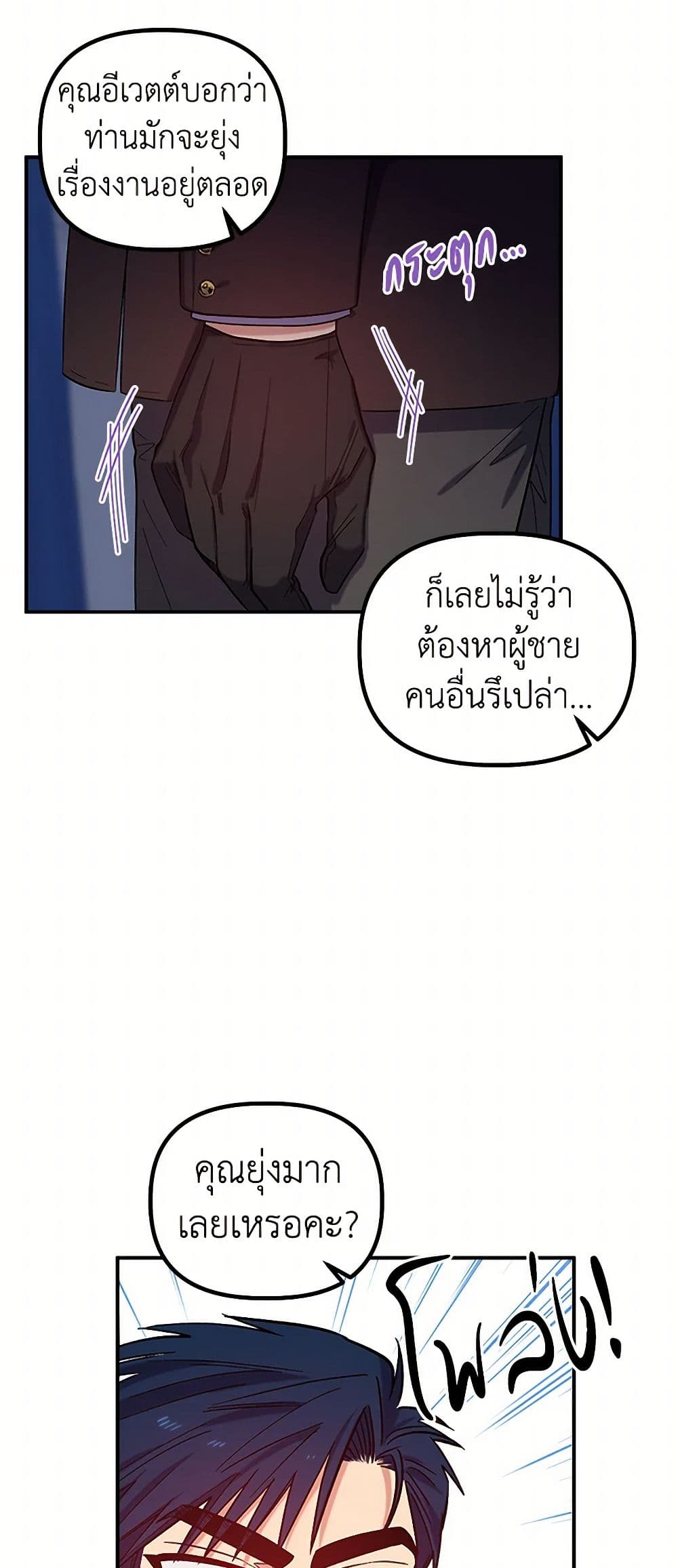 For Better or for Worse page 20