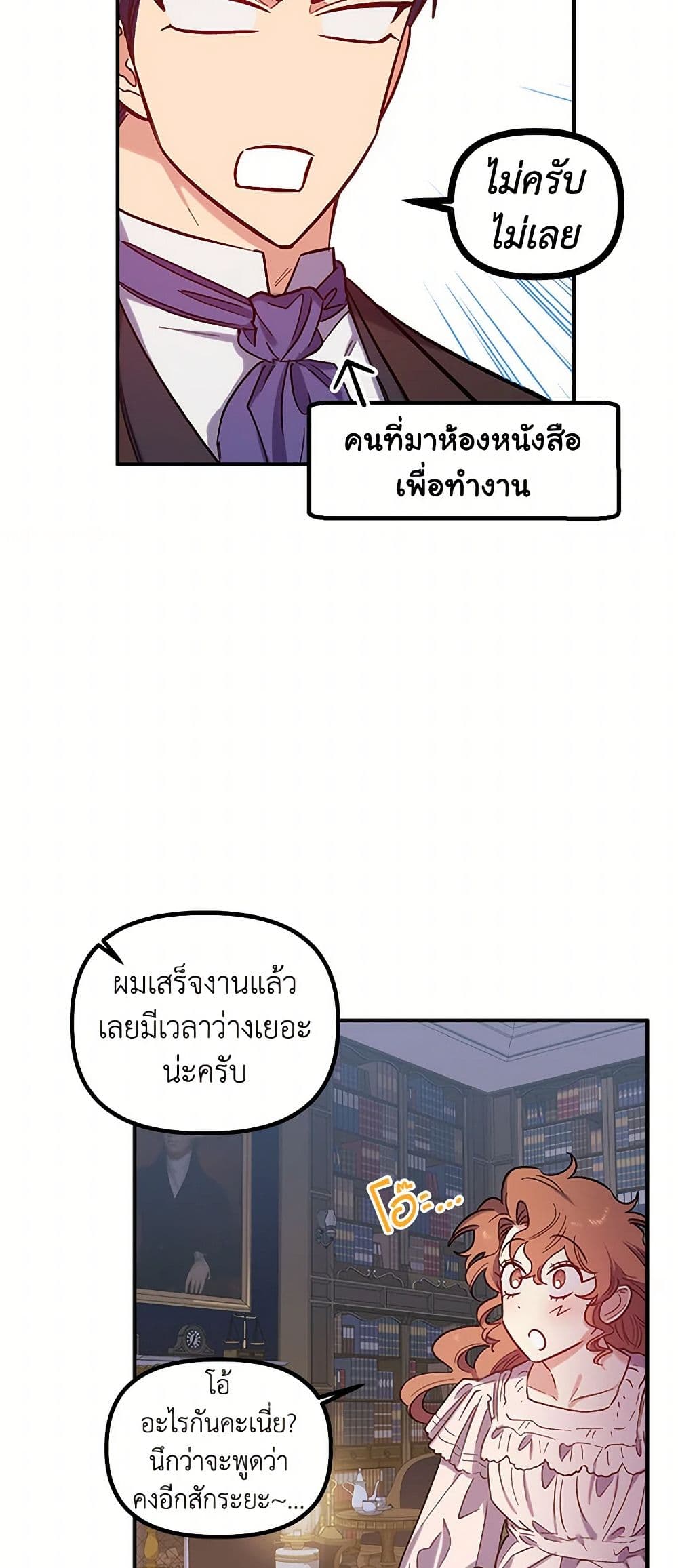 For Better or for Worse page 21