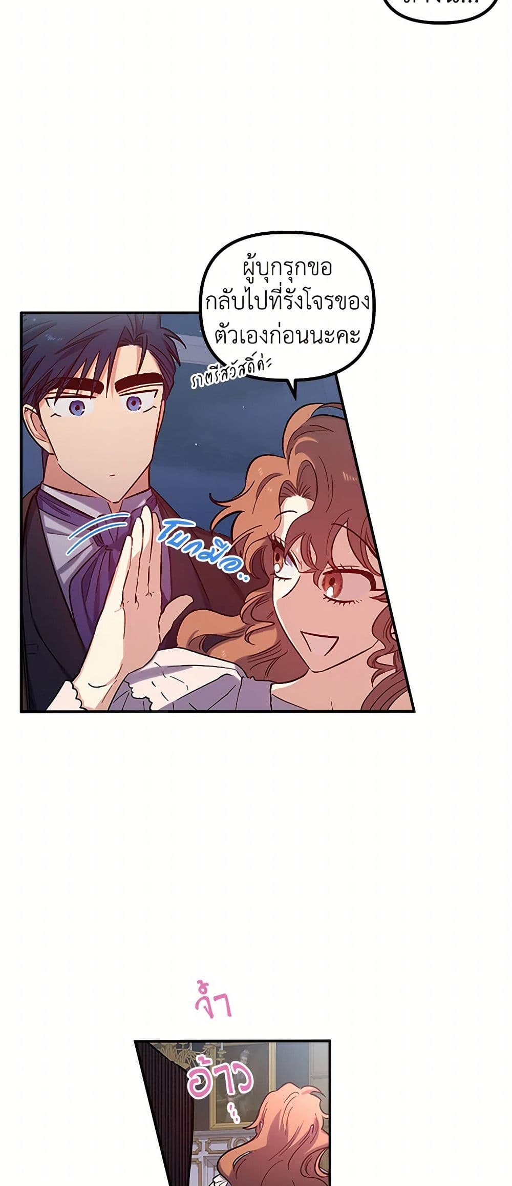 For Better or for Worse page 23