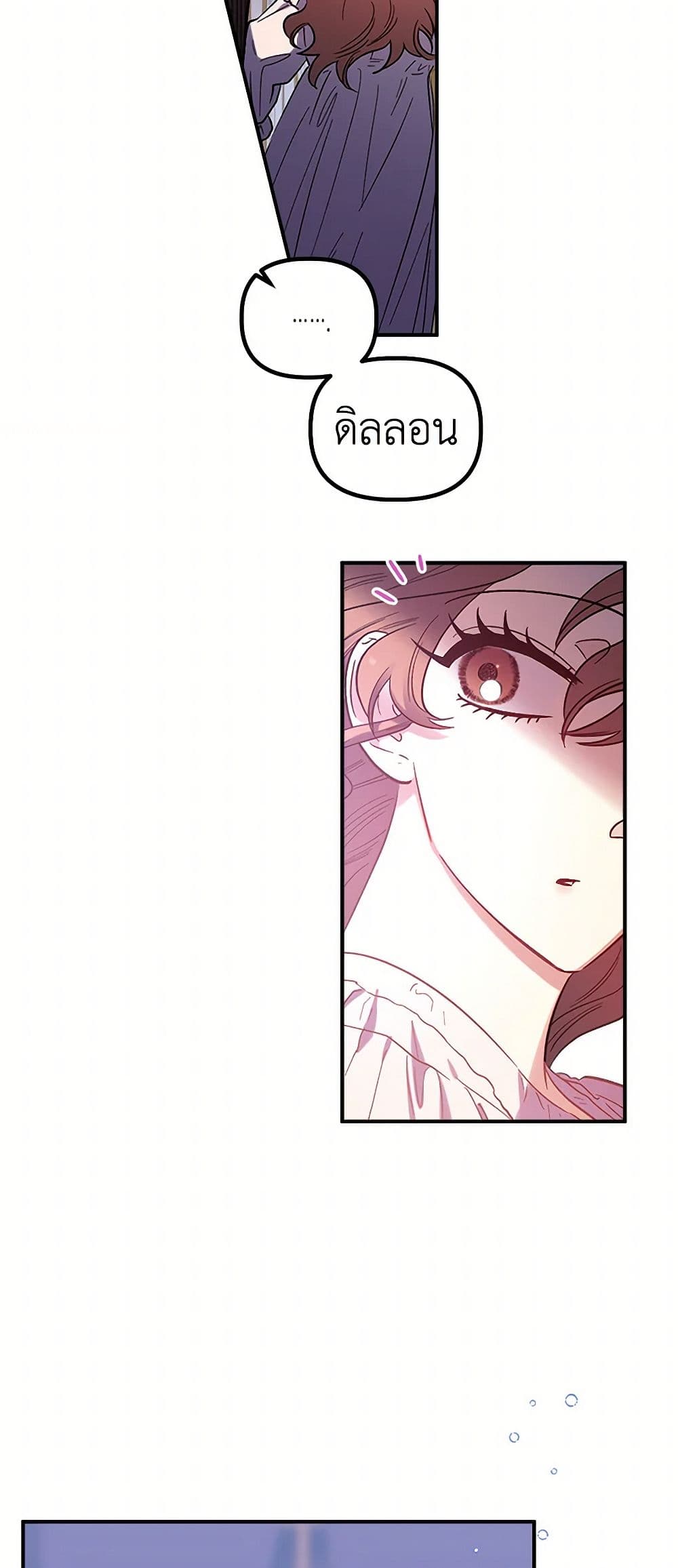 For Better or for Worse page 24