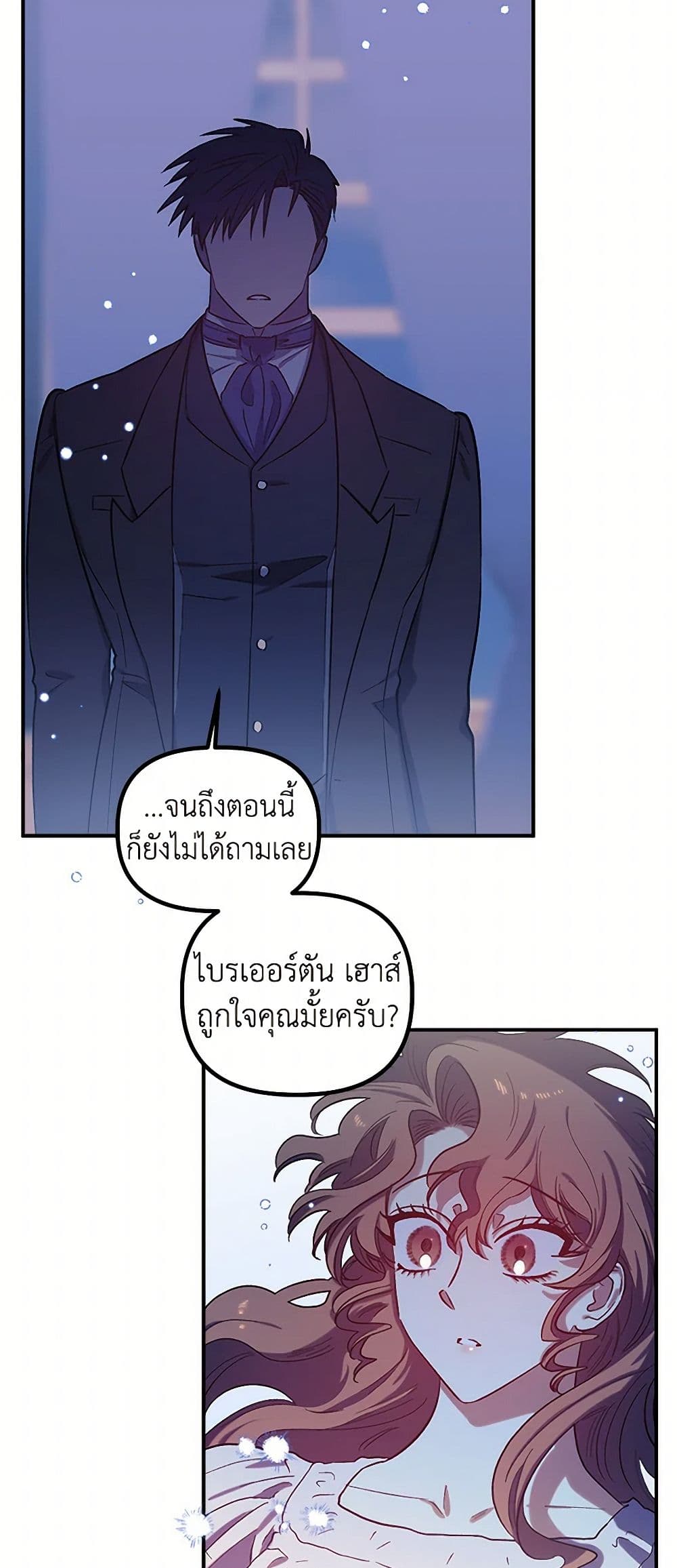 For Better or for Worse page 25