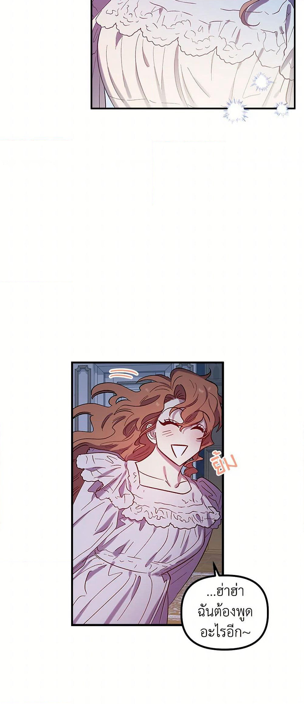 For Better or for Worse page 26