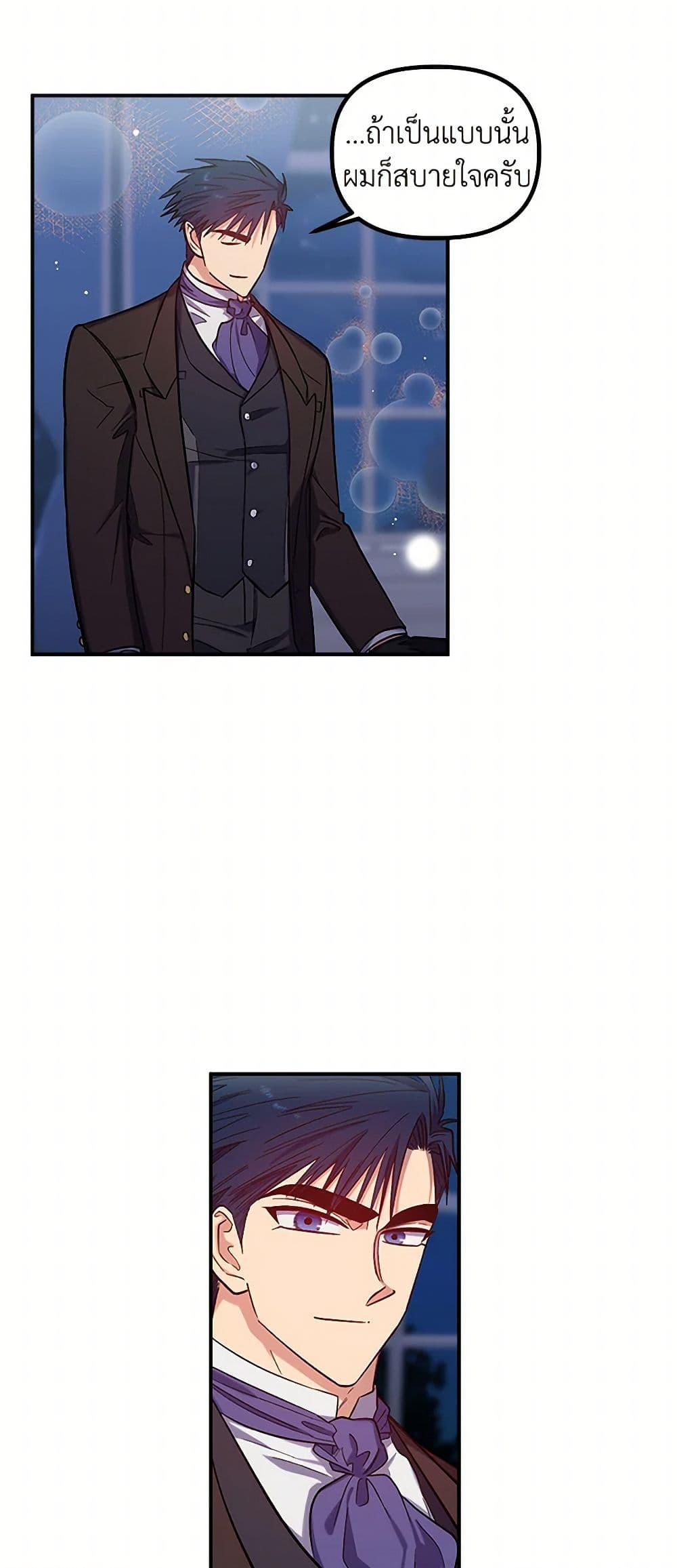 For Better or for Worse page 28
