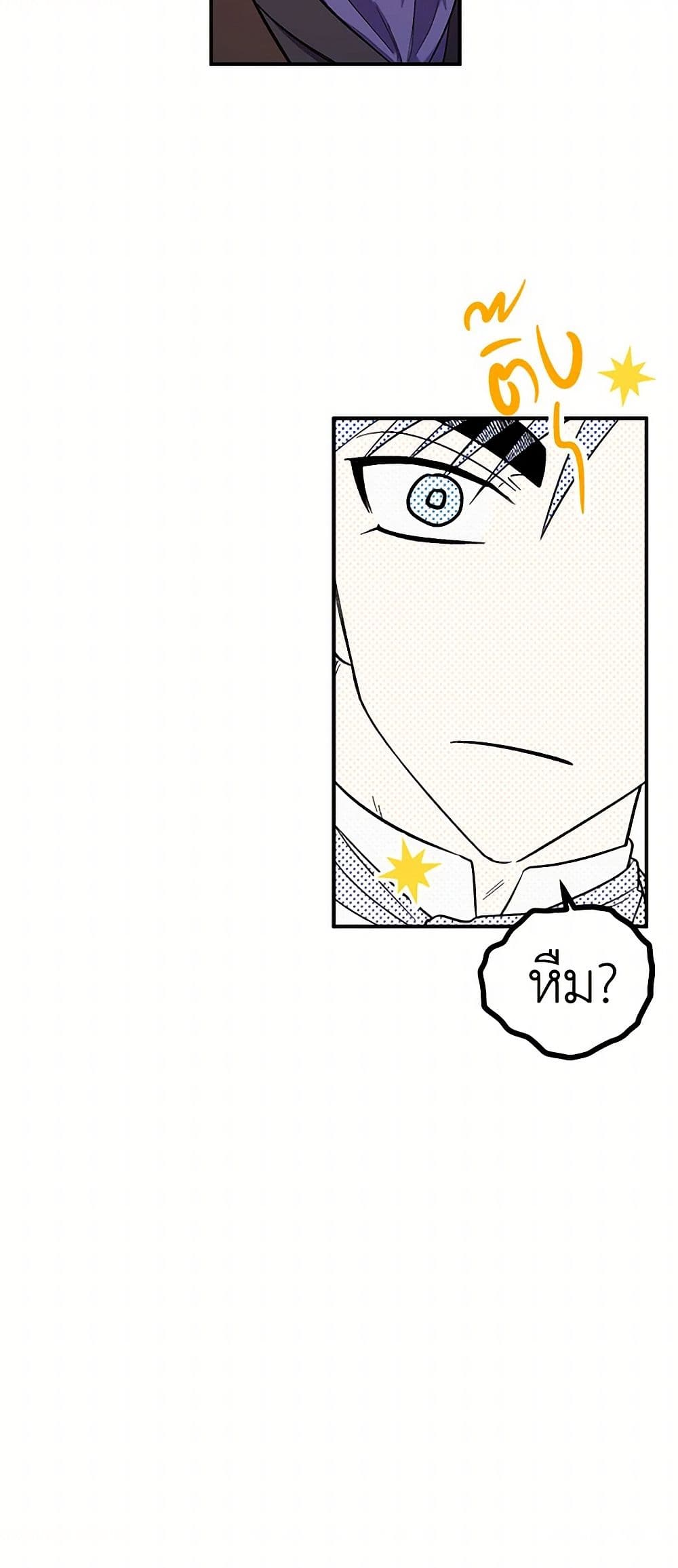 For Better or for Worse page 29