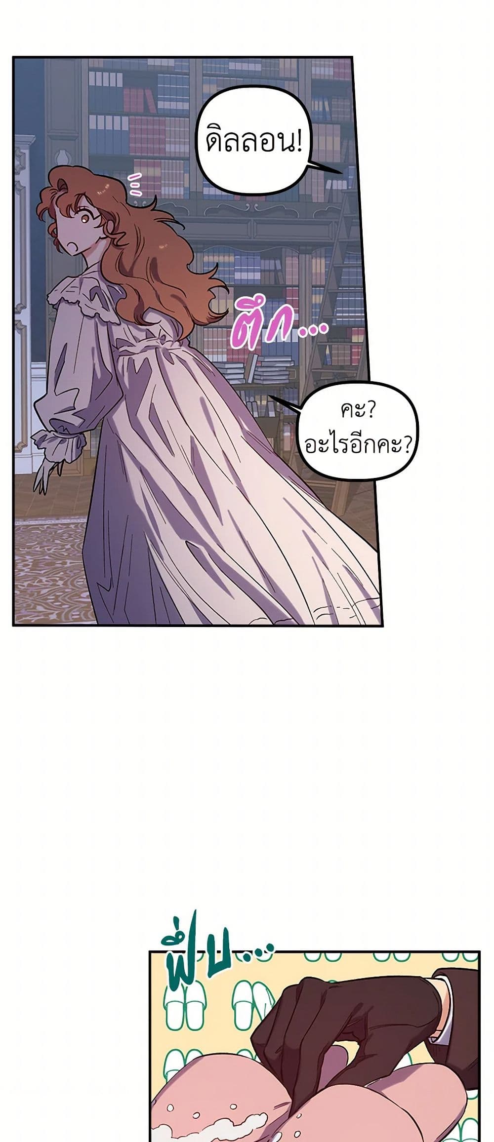 For Better or for Worse page 30