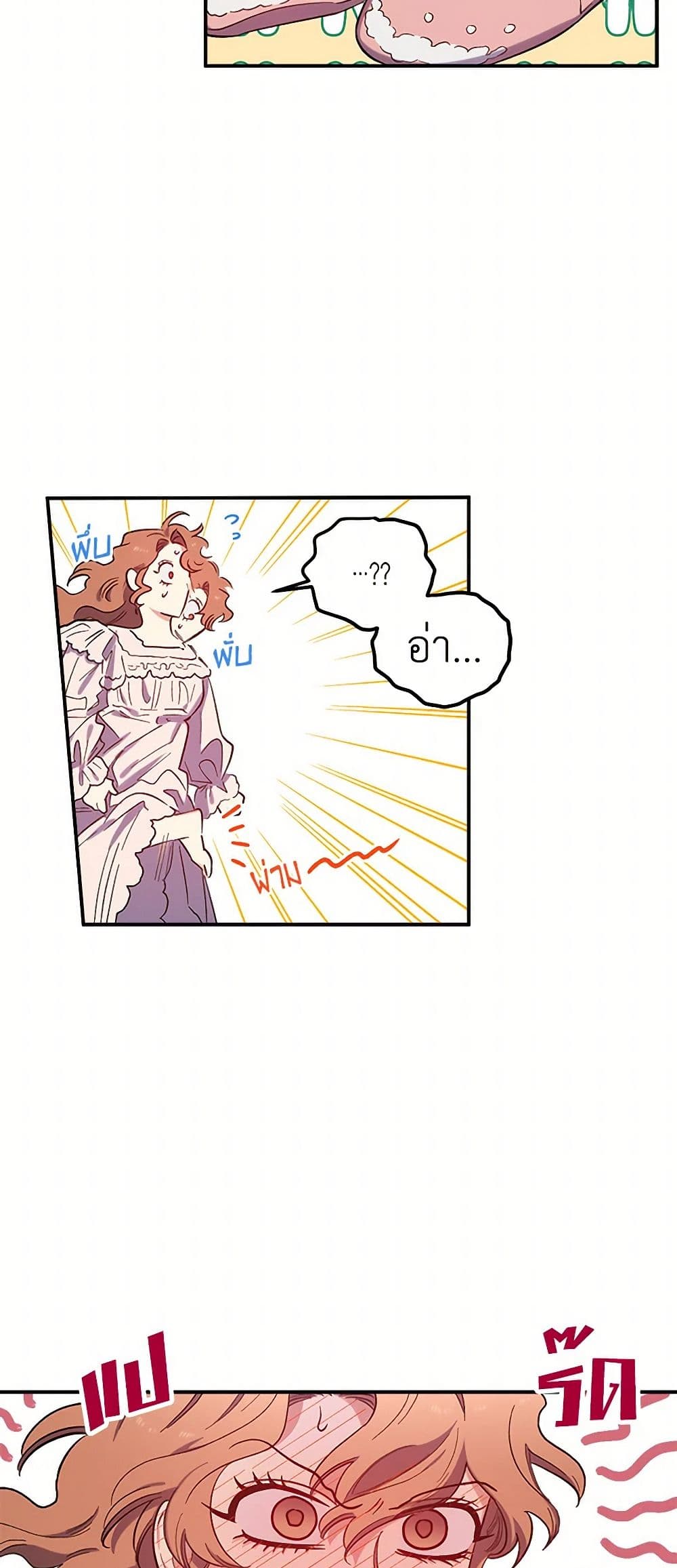For Better or for Worse page 31