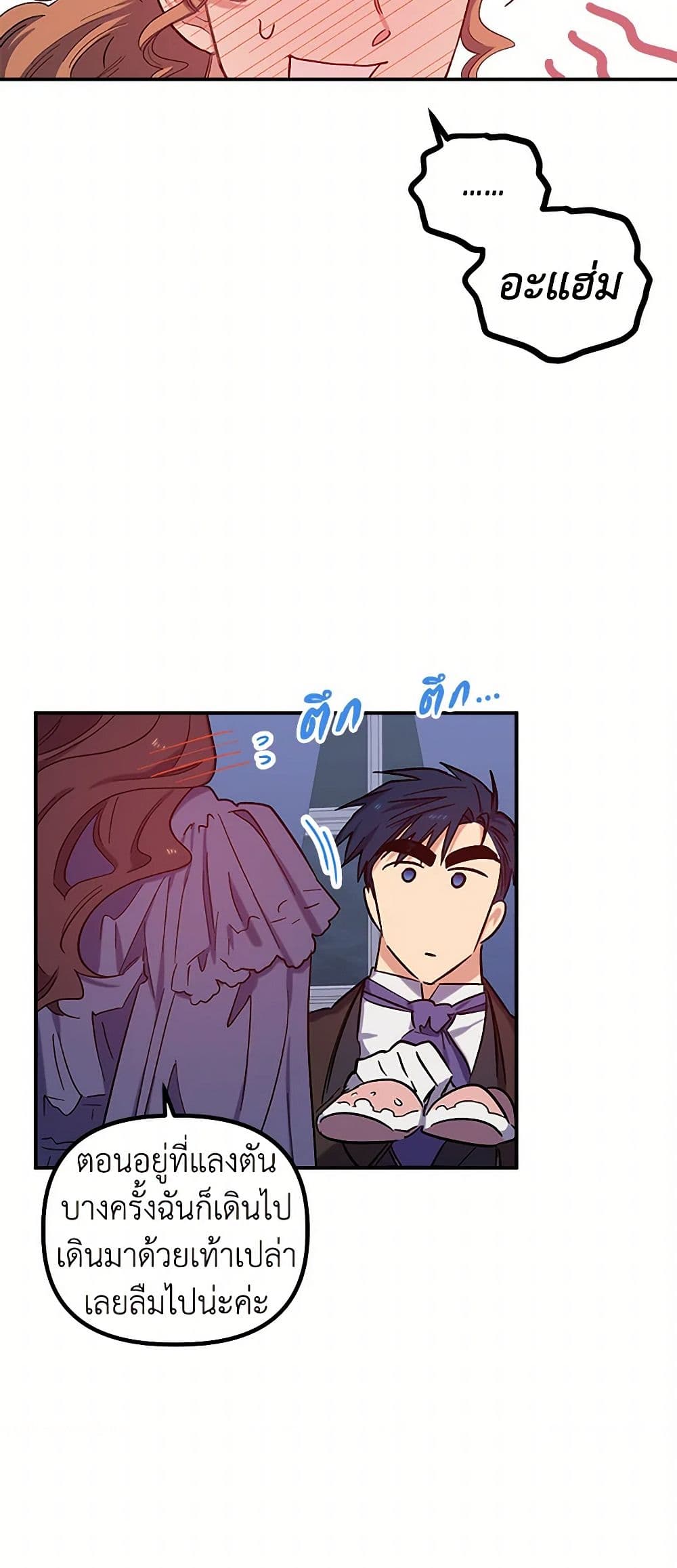 For Better or for Worse page 32